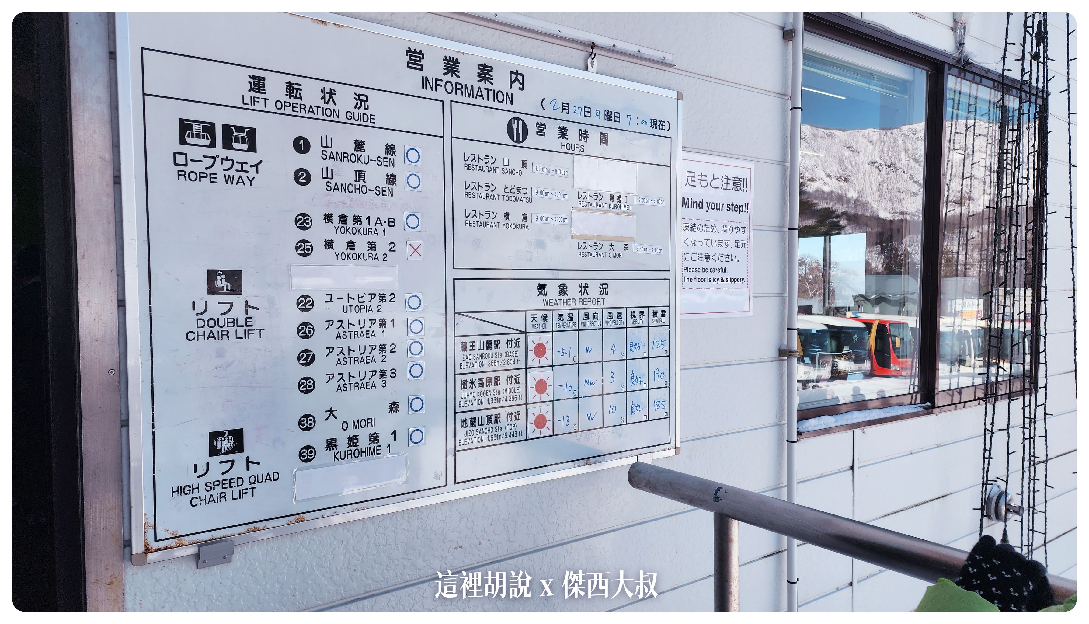 2023,2023-02 東北,Google News,ICE MONTER,日本,日本旅遊,樹冰,纜車,藏王樹冰,藏王溫泉,霧淞 2023,2023-02 東北,Google News,ICE MONTER,日本,日本旅遊,樹冰,纜車,藏王樹冰,藏王溫泉,霧淞
