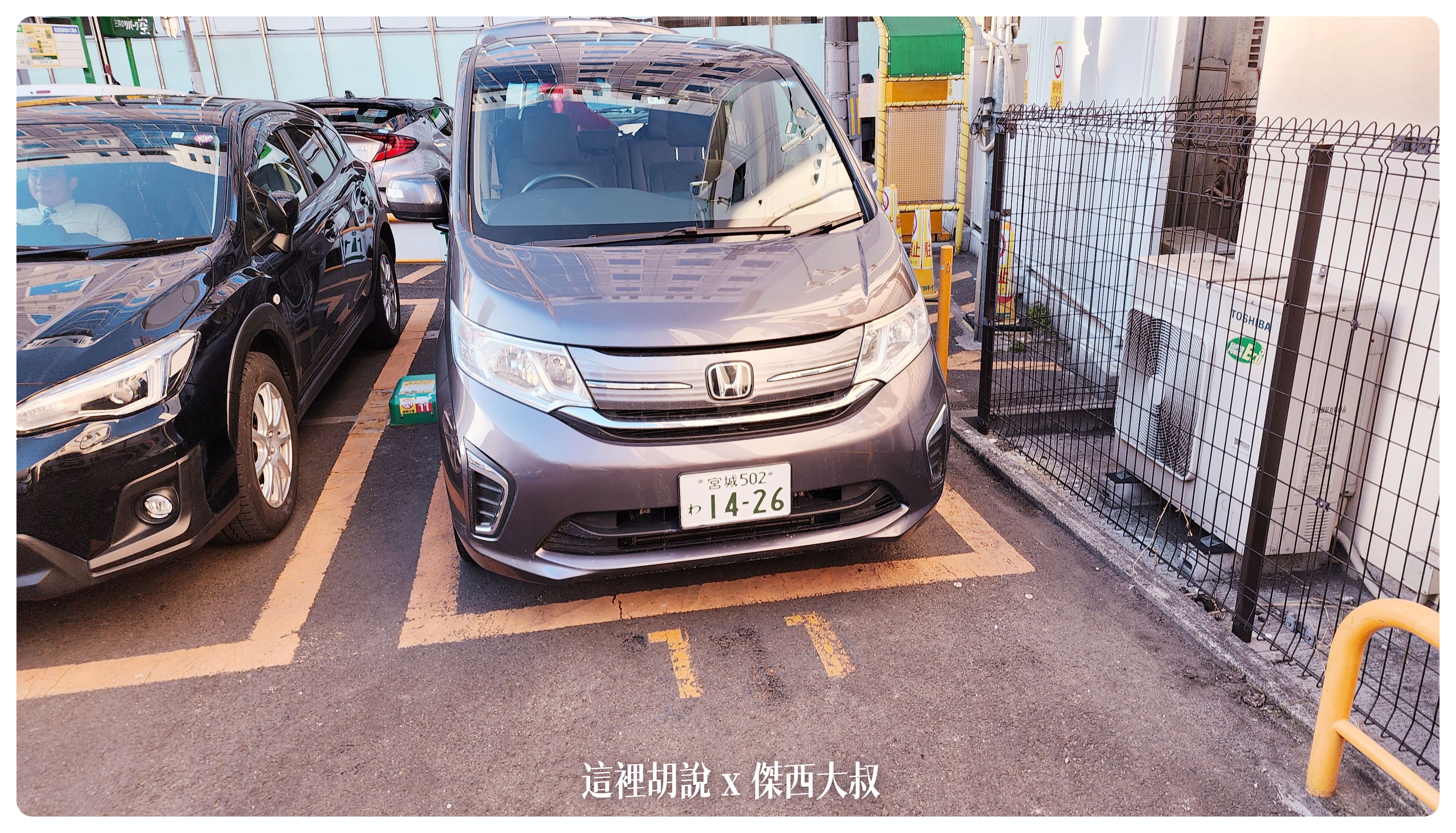 2023,2023-02 東北,HONDA,ORIX,Stepwgn,仙台,仙台空港,仙台車站,日本旅行,東北,租車,自駕,開車,雪季租車 2023,2023-02 東北,HONDA,ORIX,Stepwgn,仙台,仙台空港,仙台車站,日本旅行,東北,租車,自駕,開車,雪季租車