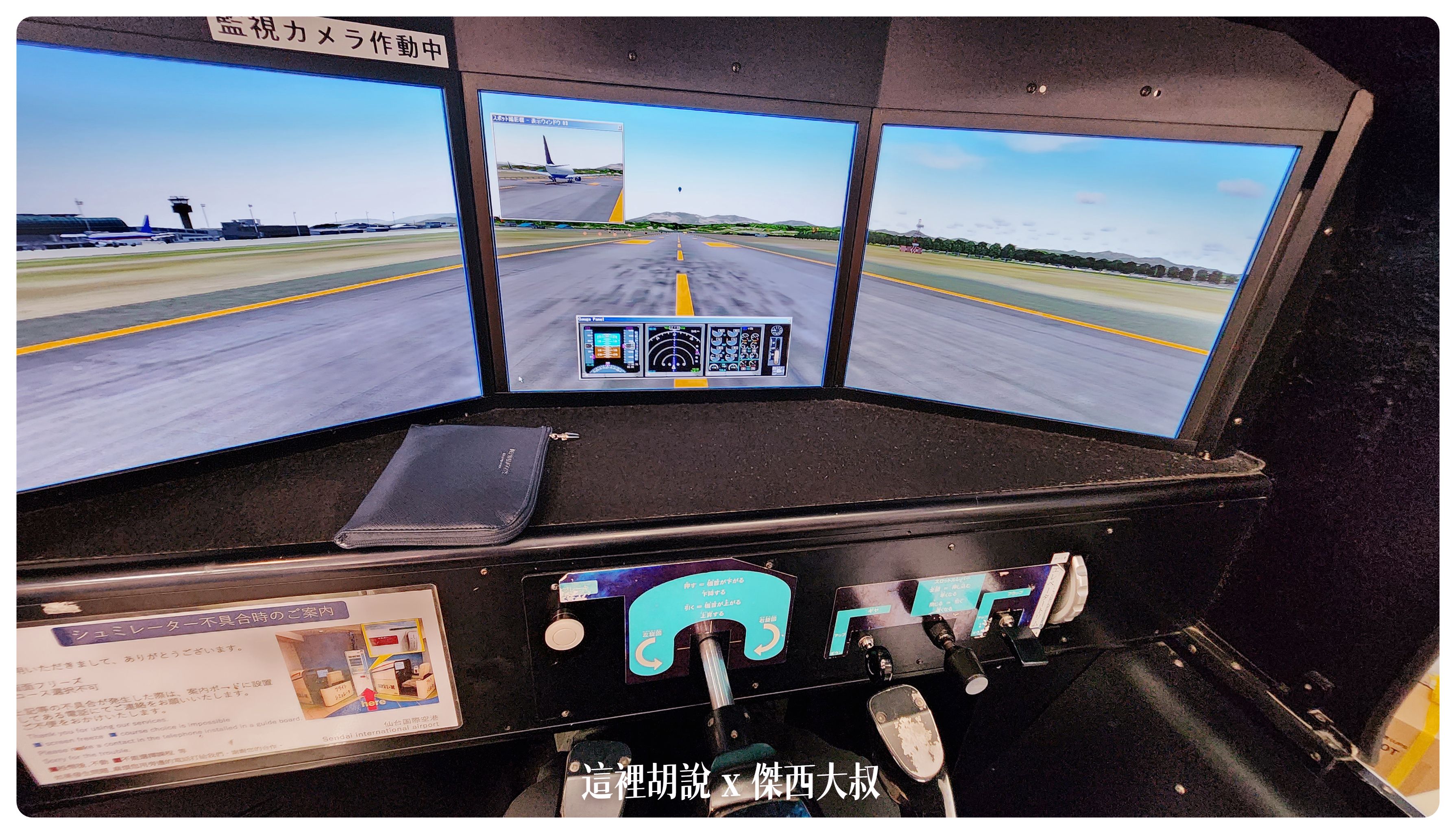 2023,2023-02 東北,a321,BR,BUSINESS CLASS,CLASS C,EVA,Priority Pass,SDJ,仙台,仙台機場,仙台空港,仙台魅力再發現,傑西飛行記錄,商務艙飛行記錄,單走道,日本旅行,星空聯盟,機場懶人包,機場系列文章,空中巴士,窄體客機,經濟艙,長榮機隊,長榮航空,飛機餐 2023,2023-02 東北,a321,BR,BUSINESS CLASS,CLASS C,EVA,Priority Pass,SDJ,仙台,仙台機場,仙台空港,仙台魅力再發現,傑西飛行記錄,商務艙飛行記錄,單走道,日本旅行,星空聯盟,機場懶人包,機場系列文章,空中巴士,窄體客機,經濟艙,長榮機隊,長榮航空,飛機餐