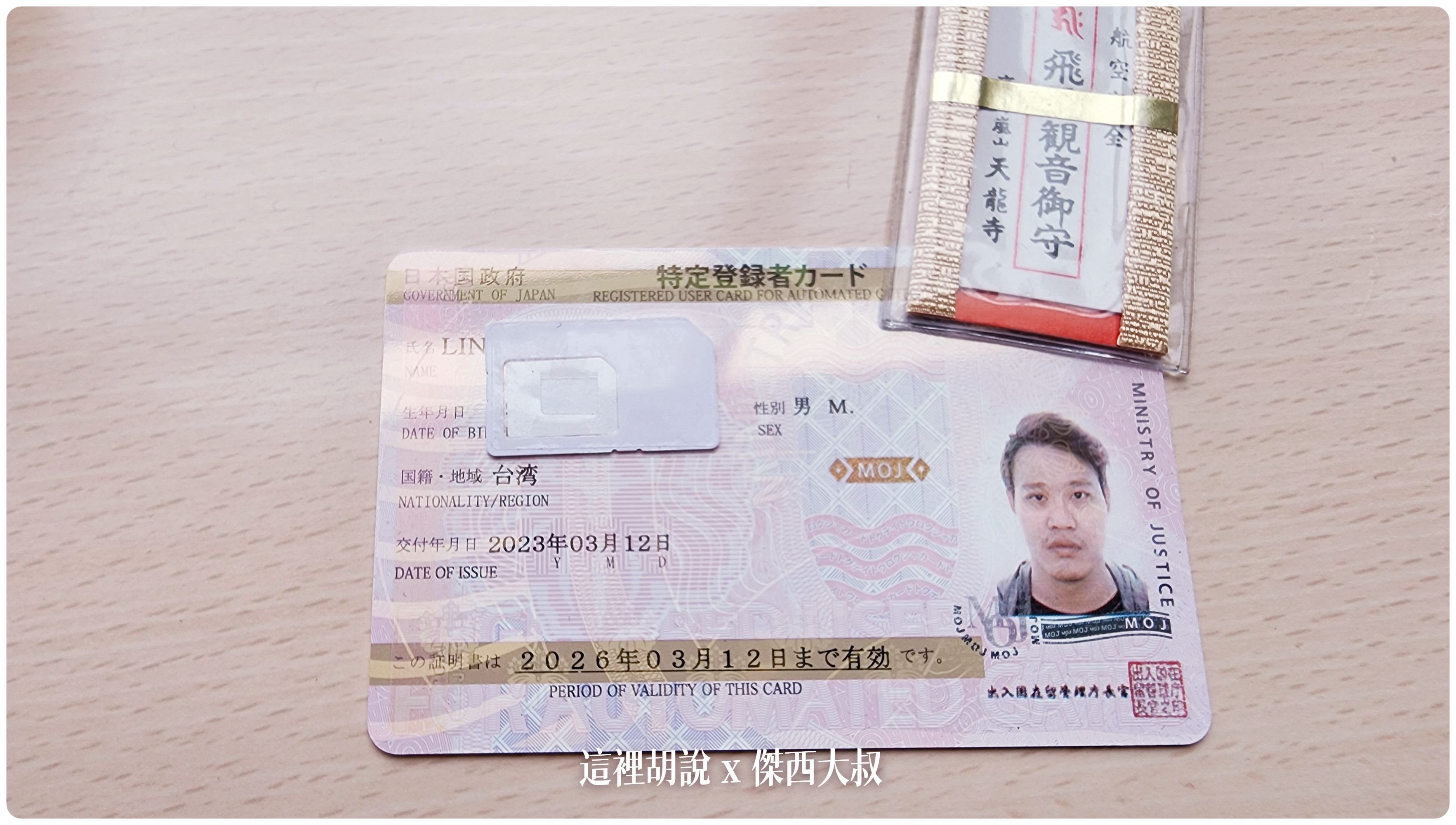 2023,Google News,Japan Trusted Traveler Program,JTTP,TTP,信用卡,免排隊,免稅,受信賴旅客計劃,快速通關,成田機場,收入印紙,日本,日本免稅,日本入境,日本旅遊,機器通關,機場,白金卡,羽田機場,自動通關申請,關西機場 2023,Google News,Japan Trusted Traveler Program,JTTP,TTP,信用卡,免排隊,免稅,受信賴旅客計劃,快速通關,成田機場,收入印紙,日本,日本免稅,日本入境,日本旅遊,機器通關,機場,白金卡,羽田機場,自動通關申請,關西機場