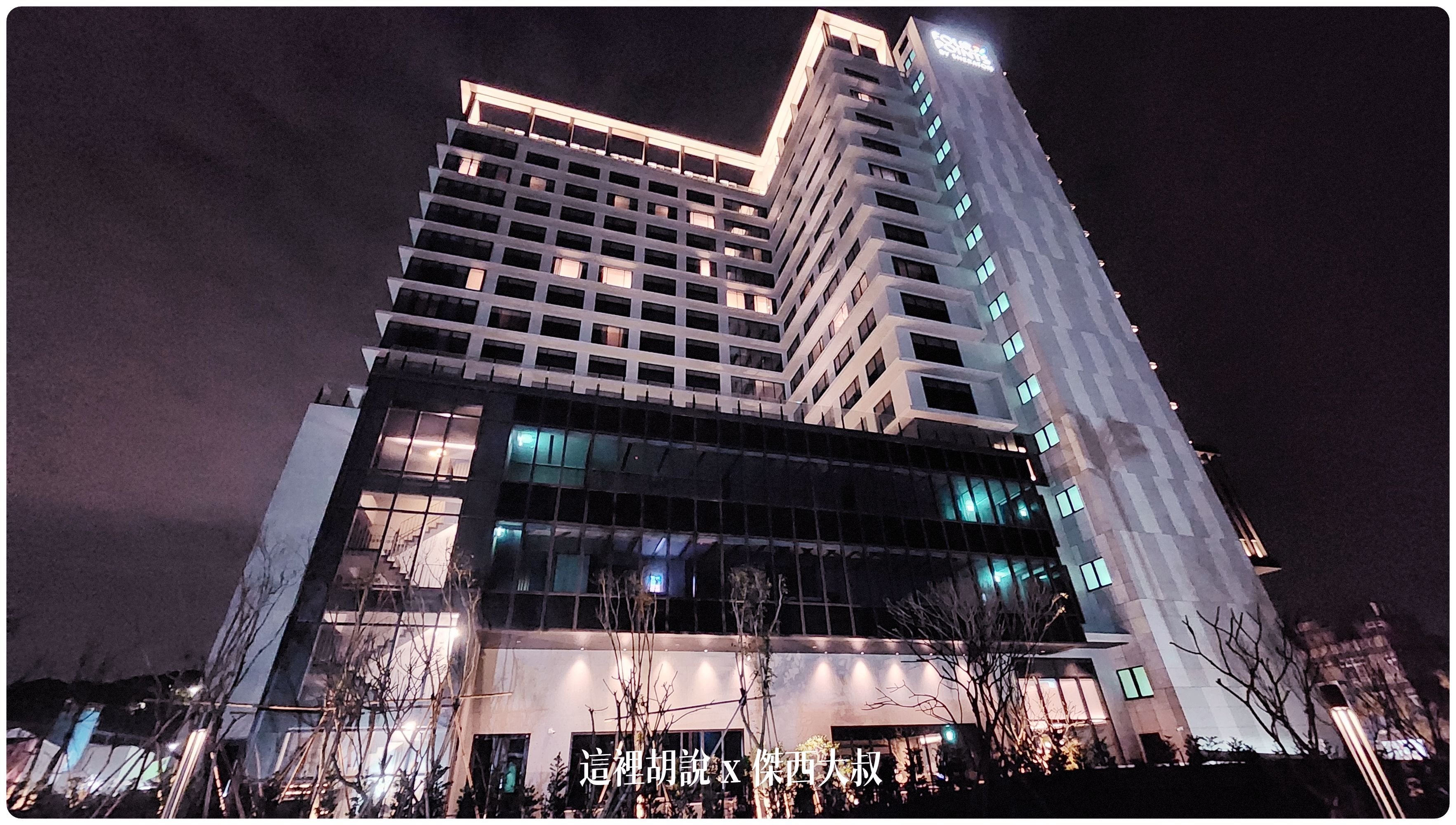 2023,FOUR POINTS,Four Points by Sheraton Taipei Bali,hansgrohe,INAX,KOHLER,SELECTED SERVICE,傑西飯店開箱清單,台北萬豪,台灣萬豪,名床系列,喜來登,席夢思床墊,星巴克,福朋喜來登,精釀吧,萬豪,萬豪系統,飯店,黃金美人湯 2023,FOUR POINTS,Four Points by Sheraton Taipei Bali,hansgrohe,INAX,KOHLER,SELECTED SERVICE,傑西飯店開箱清單,台北萬豪,台灣萬豪,名床系列,喜來登,席夢思床墊,星巴克,福朋喜來登,精釀吧,萬豪,萬豪系統,飯店,黃金美人湯