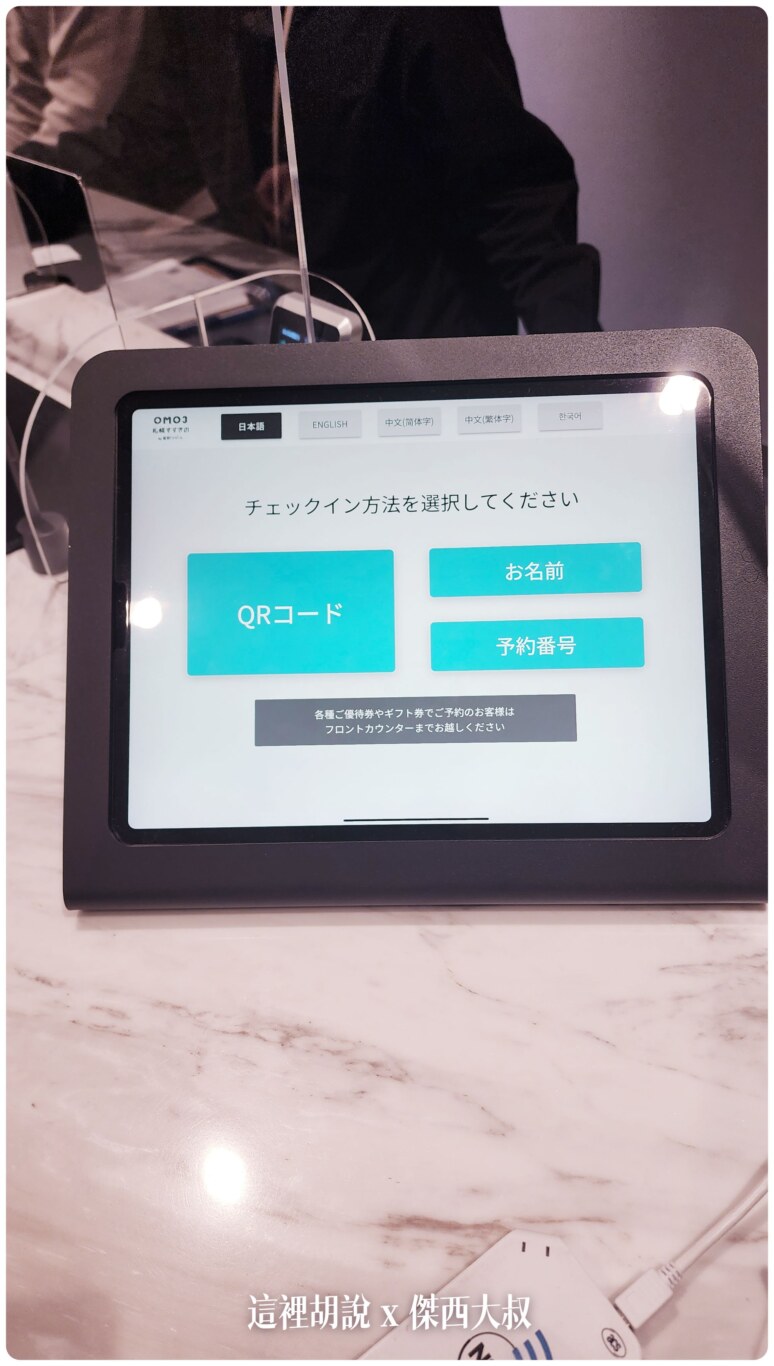 2023,2023-03 北海道,2023旅行,Google News,Hoshino_Resort,hoshinoresorts,INAX,OMO,OMO BASE,OMO3,omo3sapporosusukino,OMO3札幌すすきの,OMO3薄野飯店,OMO5,OMO住宿,傑西飯店開箱清單,北海道,北海道旅行,北海道旅遊,商務旅館,寵物友善,市區飯店,日本,日本旅行,星野リゾート,星野リゾート Hoshino Resorts,星野集團,星野集團住宿,星野飯店,服務,札幌,胃袋放電中,自助商店,薄野,達人帶路,餐廳推薦 2023,2023-03 北海道,2023旅行,Google News,Hoshino_Resort,hoshinoresorts,INAX,OMO,OMO BASE,OMO3,omo3sapporosusukino,OMO3札幌すすきの,OMO3薄野飯店,OMO5,OMO住宿,傑西飯店開箱清單,北海道,北海道旅行,北海道旅遊,商務旅館,寵物友善,市區飯店,日本,日本旅行,星野リゾート,星野リゾート Hoshino Resorts,星野集團,星野集團住宿,星野飯店,服務,札幌,胃袋放電中,自助商店,薄野,達人帶路,餐廳推薦