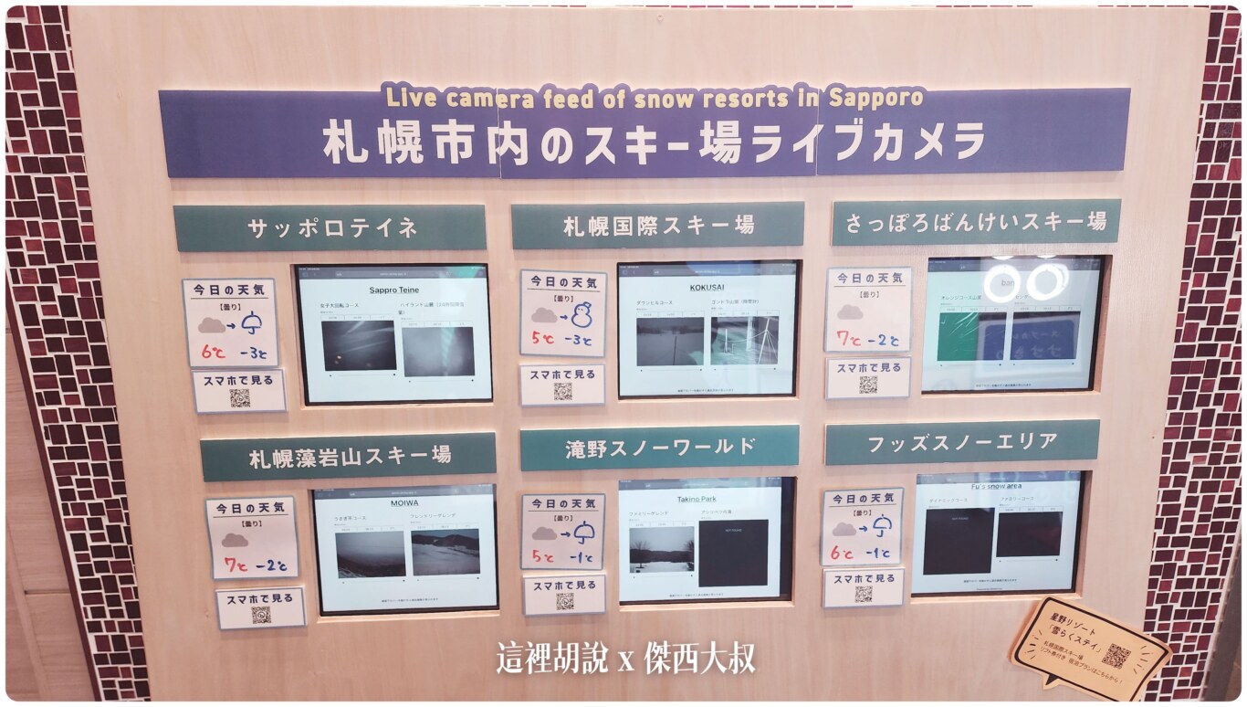 2023,2023-03 北海道,2023旅行,Google News,Hoshino_Resort,hoshinoresorts,INAX,OMO,OMO BASE,OMO3,omo3sapporosusukino,OMO3札幌すすきの,OMO3薄野飯店,OMO5,OMO住宿,傑西飯店開箱清單,北海道,北海道旅行,北海道旅遊,商務旅館,寵物友善,市區飯店,日本,日本旅行,星野リゾート,星野リゾート Hoshino Resorts,星野集團,星野集團住宿,星野飯店,服務,札幌,胃袋放電中,自助商店,薄野,達人帶路,餐廳推薦 2023,2023-03 北海道,2023旅行,Google News,Hoshino_Resort,hoshinoresorts,INAX,OMO,OMO BASE,OMO3,omo3sapporosusukino,OMO3札幌すすきの,OMO3薄野飯店,OMO5,OMO住宿,傑西飯店開箱清單,北海道,北海道旅行,北海道旅遊,商務旅館,寵物友善,市區飯店,日本,日本旅行,星野リゾート,星野リゾート Hoshino Resorts,星野集團,星野集團住宿,星野飯店,服務,札幌,胃袋放電中,自助商店,薄野,達人帶路,餐廳推薦