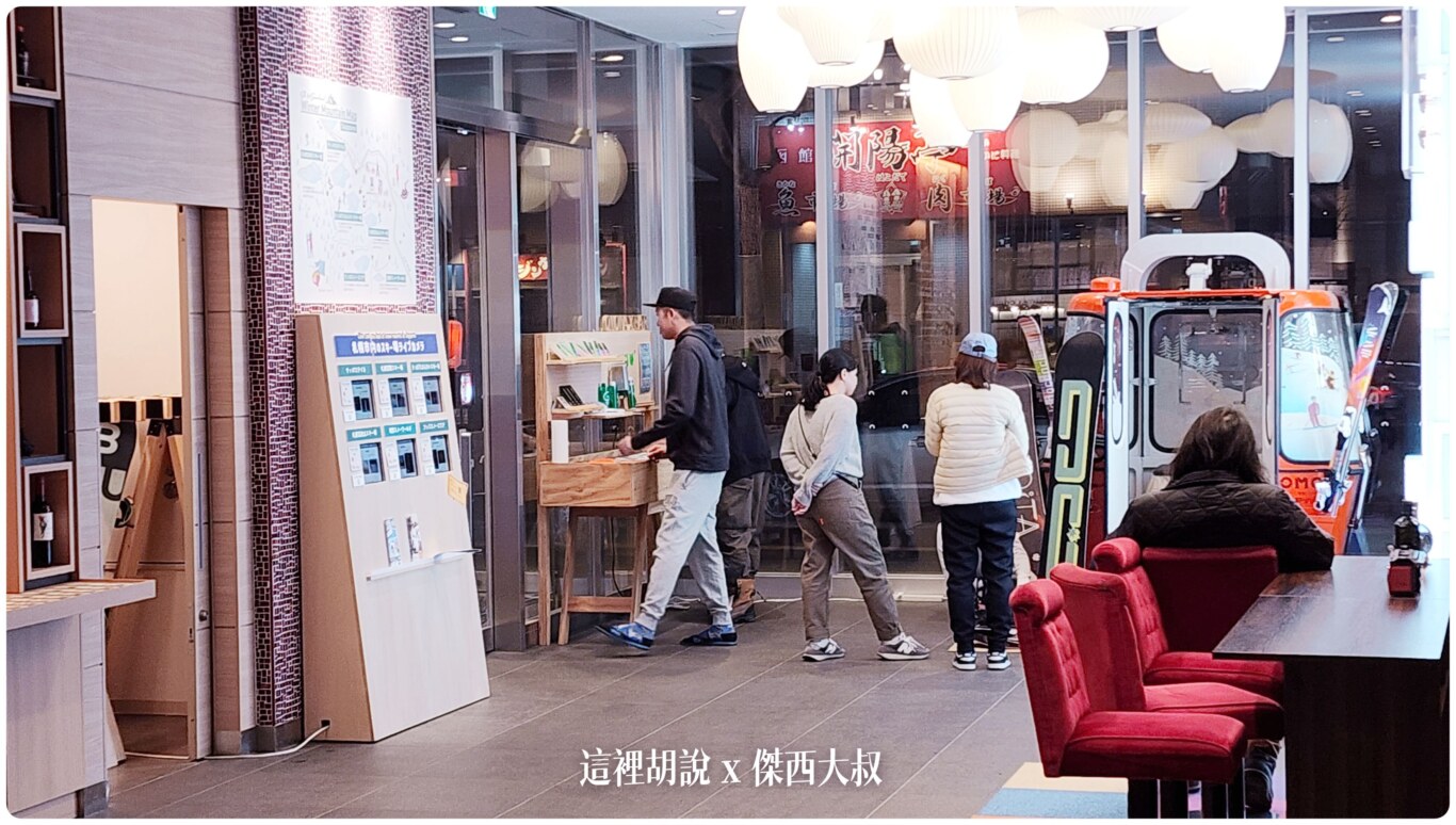 2023,2023-03 北海道,2023旅行,Google News,Hoshino_Resort,hoshinoresorts,INAX,OMO,OMO BASE,OMO3,omo3sapporosusukino,OMO3札幌すすきの,OMO3薄野飯店,OMO5,OMO住宿,傑西飯店開箱清單,北海道,北海道旅行,北海道旅遊,商務旅館,寵物友善,市區飯店,日本,日本旅行,星野リゾート,星野リゾート Hoshino Resorts,星野集團,星野集團住宿,星野飯店,服務,札幌,胃袋放電中,自助商店,薄野,達人帶路,餐廳推薦 2023,2023-03 北海道,2023旅行,Google News,Hoshino_Resort,hoshinoresorts,INAX,OMO,OMO BASE,OMO3,omo3sapporosusukino,OMO3札幌すすきの,OMO3薄野飯店,OMO5,OMO住宿,傑西飯店開箱清單,北海道,北海道旅行,北海道旅遊,商務旅館,寵物友善,市區飯店,日本,日本旅行,星野リゾート,星野リゾート Hoshino Resorts,星野集團,星野集團住宿,星野飯店,服務,札幌,胃袋放電中,自助商店,薄野,達人帶路,餐廳推薦
