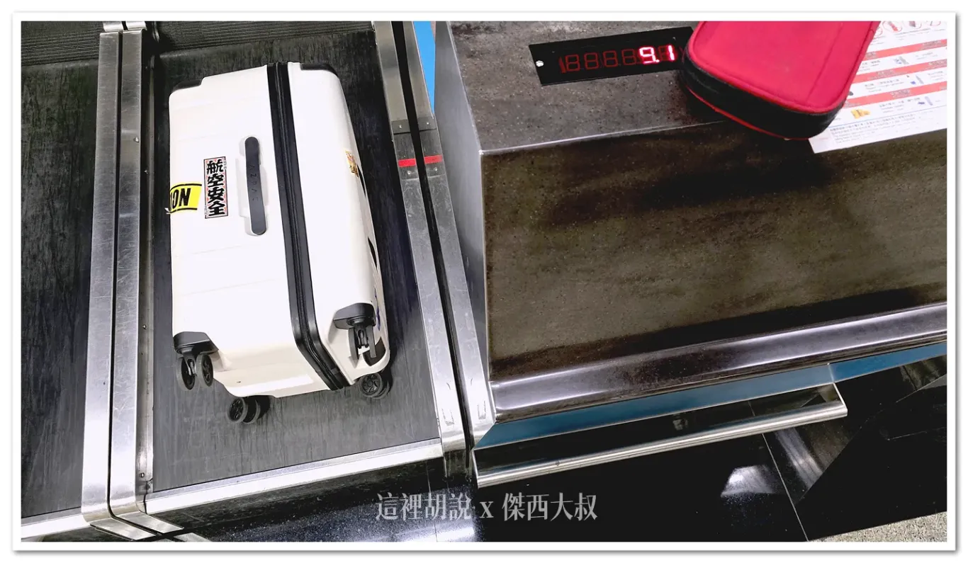 2023,2024,2025,AZPAC,checkin,京都車站,仙台車站,報到,手提行李測量框,托運,托運行李,新千歲機場,旅行箱,日本置物櫃,桃園機場,機場,橫濱車站,登機行李,置物櫃,羽田機場,胖胖箱,行李托運,行李準備,行李箱,託運行李,評價,運動箱 2023,2024,2025,AZPAC,checkin,京都車站,仙台車站,報到,手提行李測量框,托運,托運行李,新千歲機場,旅行箱,日本置物櫃,桃園機場,機場,橫濱車站,登機行李,置物櫃,羽田機場,胖胖箱,行李托運,行李準備,行李箱,託運行李,評價,運動箱