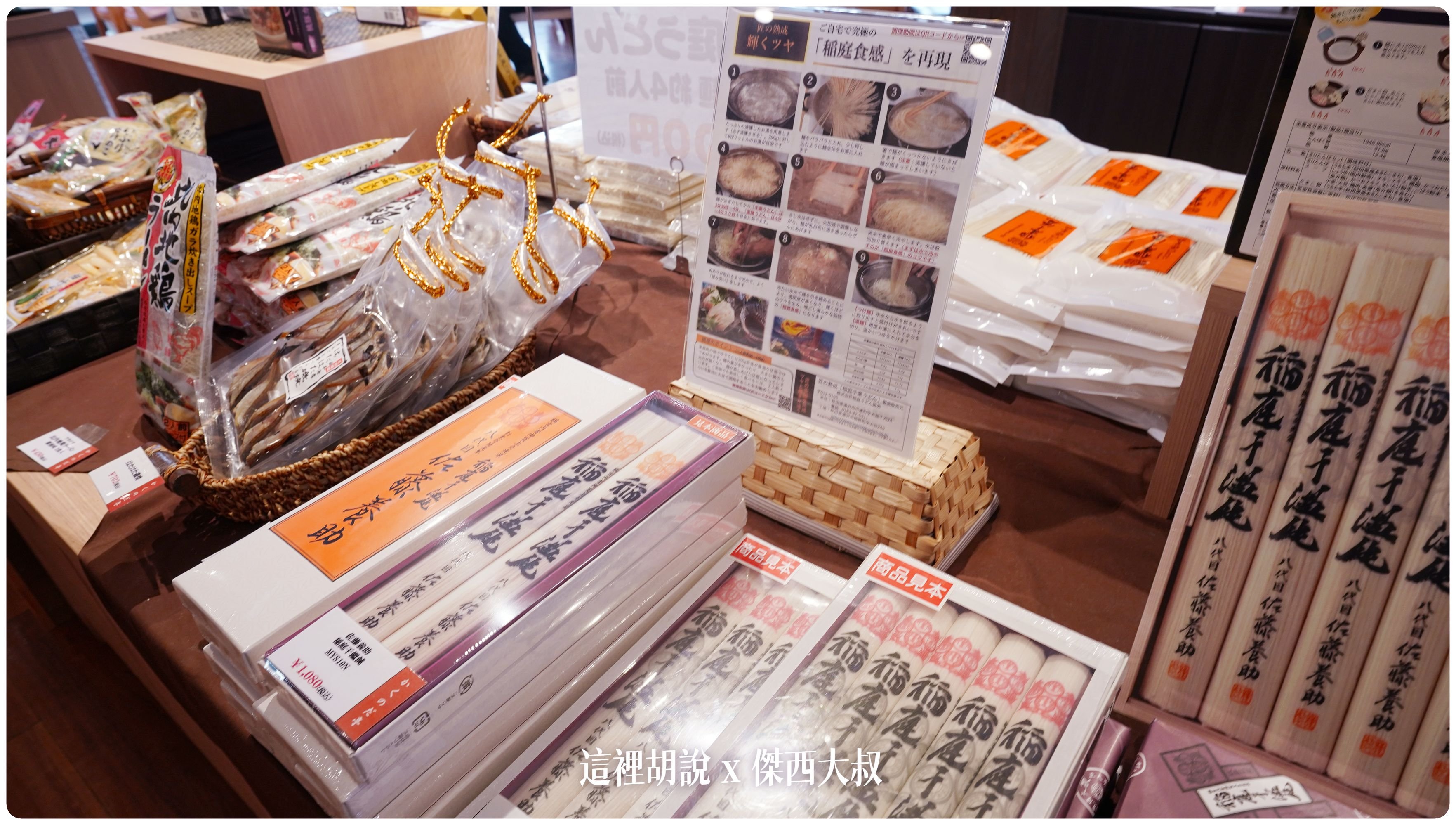 2023,2023-02 東北,Google News,Ishiguro Samurai House,傑西吃貨筆記,傑西懷胎八個月,布丁,日本美食,東北美食,武家屋敷,武家屋敷通,石黑家,秋田布丁亭,稻庭烏龍麵,角館 2023,2023-02 東北,Google News,Ishiguro Samurai House,傑西吃貨筆記,傑西懷胎八個月,布丁,日本美食,東北美食,武家屋敷,武家屋敷通,石黑家,秋田布丁亭,稻庭烏龍麵,角館