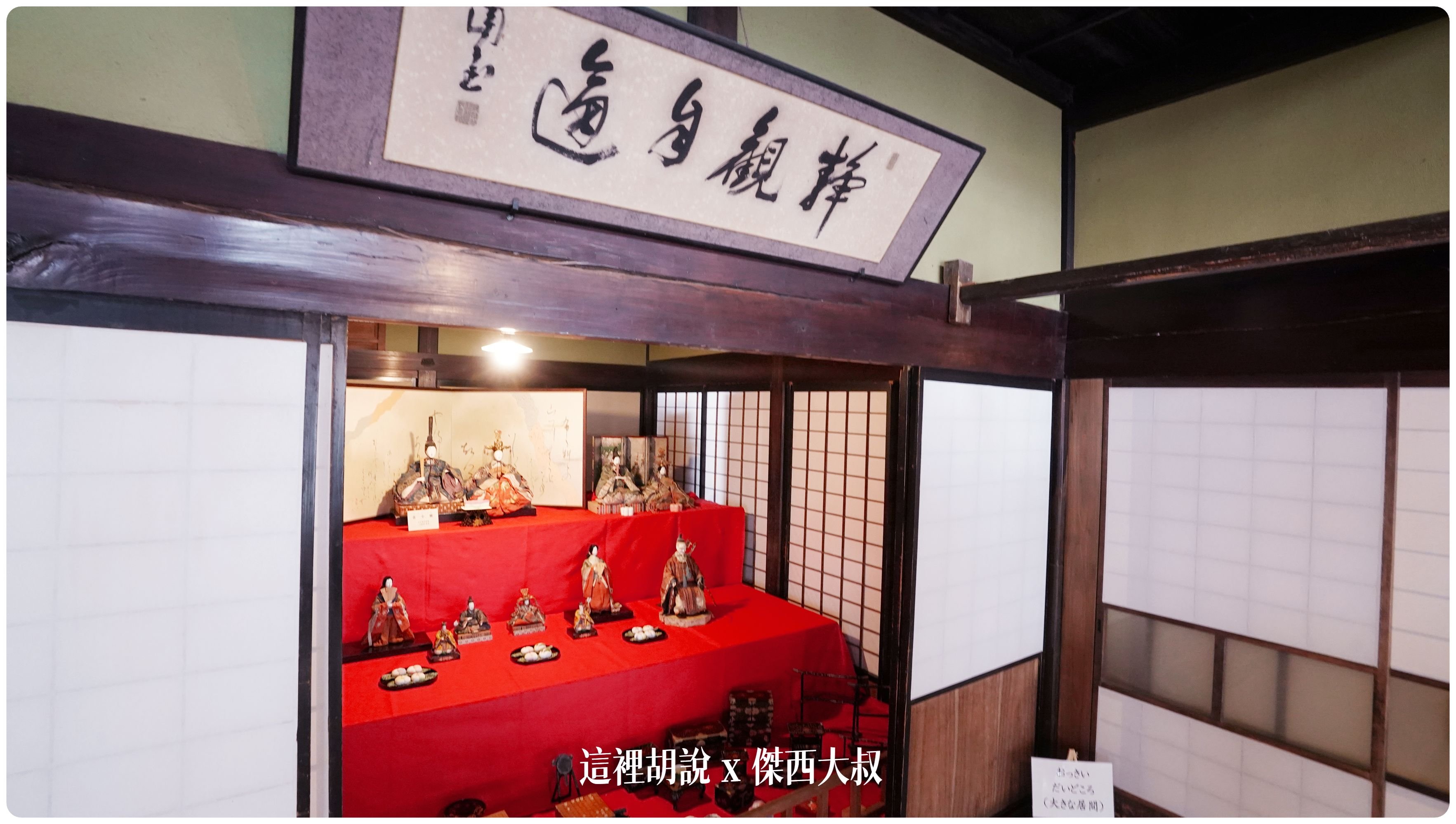 2023,2023-02 東北,Google News,Ishiguro Samurai House,傑西吃貨筆記,傑西懷胎八個月,布丁,日本美食,東北美食,武家屋敷,武家屋敷通,石黑家,秋田布丁亭,稻庭烏龍麵,角館 2023,2023-02 東北,Google News,Ishiguro Samurai House,傑西吃貨筆記,傑西懷胎八個月,布丁,日本美食,東北美食,武家屋敷,武家屋敷通,石黑家,秋田布丁亭,稻庭烏龍麵,角館