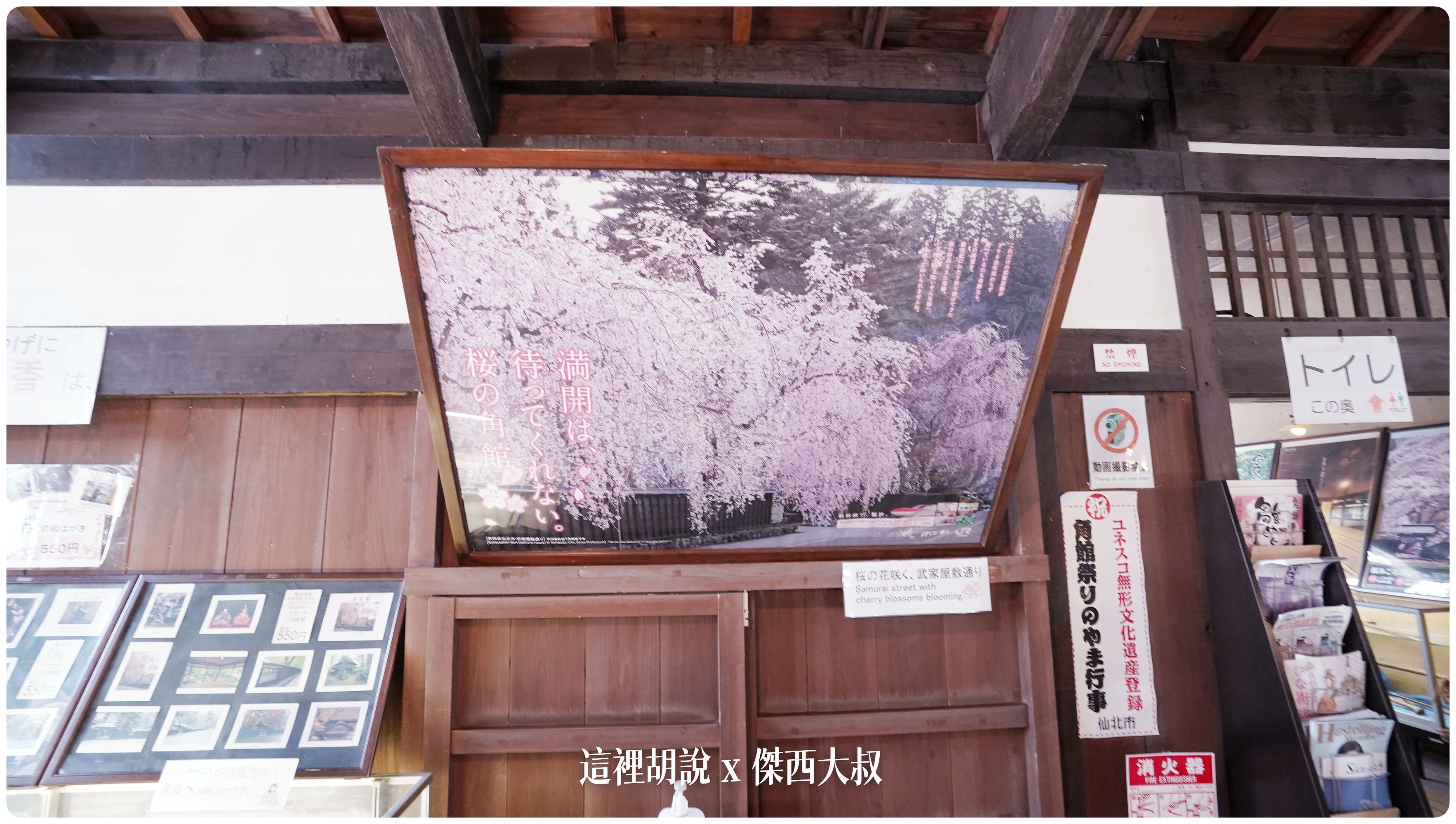 2023,2023-02 東北,Google News,Ishiguro Samurai House,傑西吃貨筆記,傑西懷胎八個月,布丁,日本美食,東北美食,武家屋敷,武家屋敷通,石黑家,秋田布丁亭,稻庭烏龍麵,角館 2023,2023-02 東北,Google News,Ishiguro Samurai House,傑西吃貨筆記,傑西懷胎八個月,布丁,日本美食,東北美食,武家屋敷,武家屋敷通,石黑家,秋田布丁亭,稻庭烏龍麵,角館