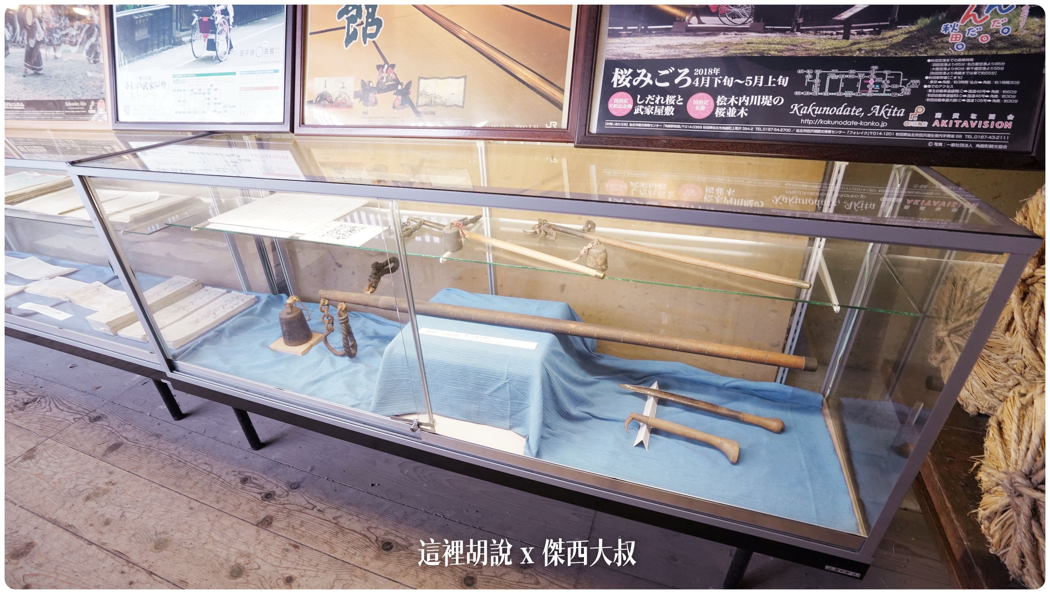 2023,2023-02 東北,Google News,Ishiguro Samurai House,傑西吃貨筆記,傑西懷胎八個月,布丁,日本美食,東北美食,武家屋敷,武家屋敷通,石黑家,秋田布丁亭,稻庭烏龍麵,角館 2023,2023-02 東北,Google News,Ishiguro Samurai House,傑西吃貨筆記,傑西懷胎八個月,布丁,日本美食,東北美食,武家屋敷,武家屋敷通,石黑家,秋田布丁亭,稻庭烏龍麵,角館