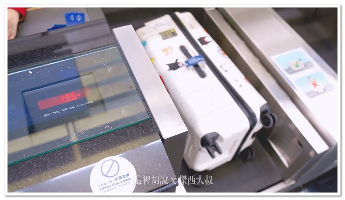 2023,2024,2025,AZPAC,checkin,京都車站,仙台車站,報到,手提行李測量框,托運,托運行李,新千歲機場,旅行箱,日本置物櫃,桃園機場,機場,橫濱車站,登機行李,置物櫃,羽田機場,胖胖箱,行李托運,行李準備,行李箱,託運行李,評價,運動箱 2023,2024,2025,AZPAC,checkin,京都車站,仙台車站,報到,手提行李測量框,托運,托運行李,新千歲機場,旅行箱,日本置物櫃,桃園機場,機場,橫濱車站,登機行李,置物櫃,羽田機場,胖胖箱,行李托運,行李準備,行李箱,託運行李,評價,運動箱