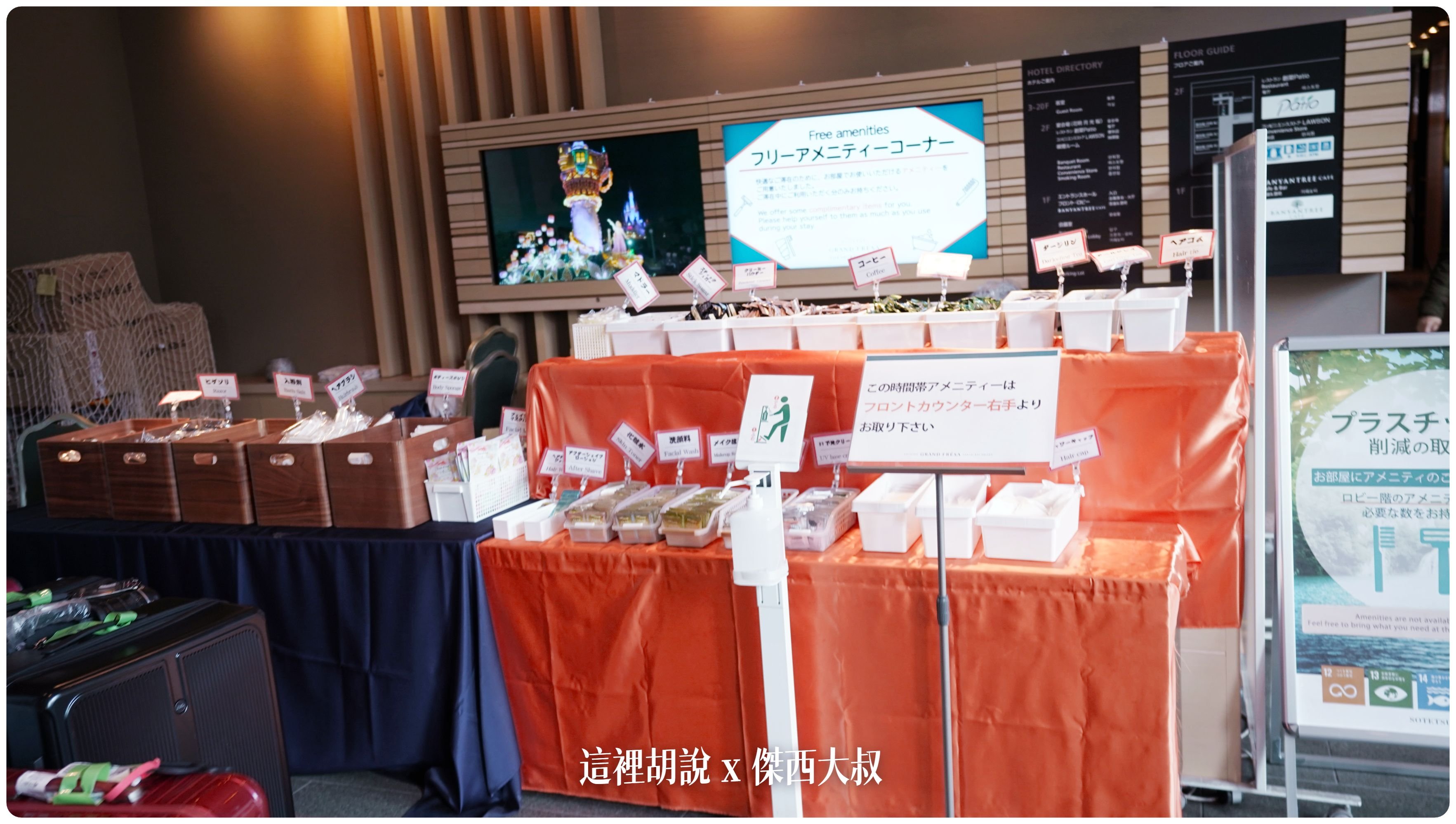 2023,2023旅行,FRESA INN,Google News,GRAND FRESA,sotetsu,Tokyo Big Sight,傑西飯店開箱清單,商務旅館,展覽,席夢斯,日本,日本住宿,日本旅遊,有明,有明展覽館,東京住宿,東京國際展示場,相鐵,豐州,迪士尼 2023,2023旅行,FRESA INN,Google News,GRAND FRESA,sotetsu,Tokyo Big Sight,傑西飯店開箱清單,商務旅館,展覽,席夢斯,日本,日本住宿,日本旅遊,有明,有明展覽館,東京住宿,東京國際展示場,相鐵,豐州,迪士尼