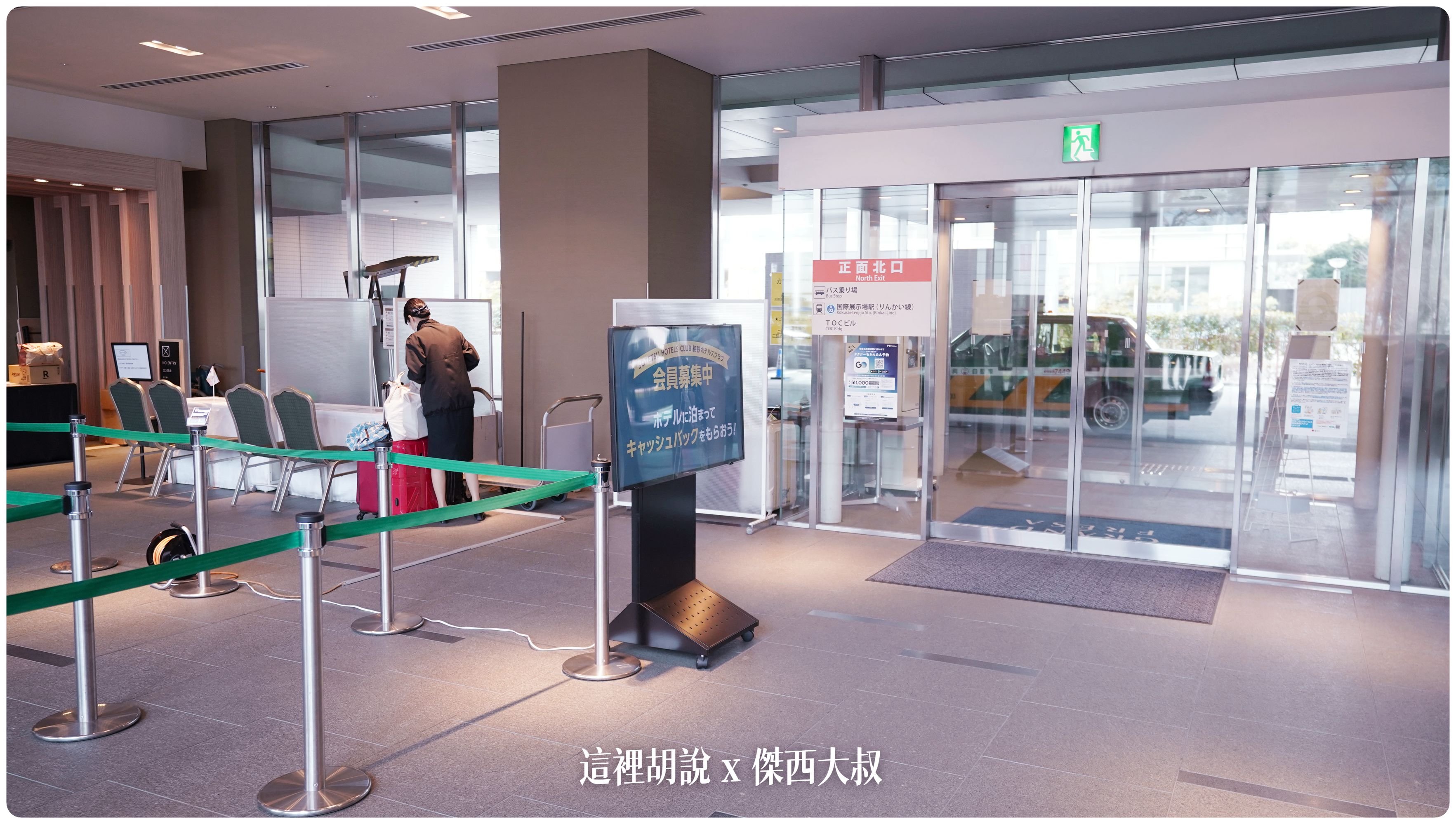 2023,2023旅行,FRESA INN,Google News,GRAND FRESA,sotetsu,Tokyo Big Sight,傑西飯店開箱清單,商務旅館,展覽,席夢斯,日本,日本住宿,日本旅遊,有明,有明展覽館,東京住宿,東京國際展示場,相鐵,豐州,迪士尼 2023,2023旅行,FRESA INN,Google News,GRAND FRESA,sotetsu,Tokyo Big Sight,傑西飯店開箱清單,商務旅館,展覽,席夢斯,日本,日本住宿,日本旅遊,有明,有明展覽館,東京住宿,東京國際展示場,相鐵,豐州,迪士尼