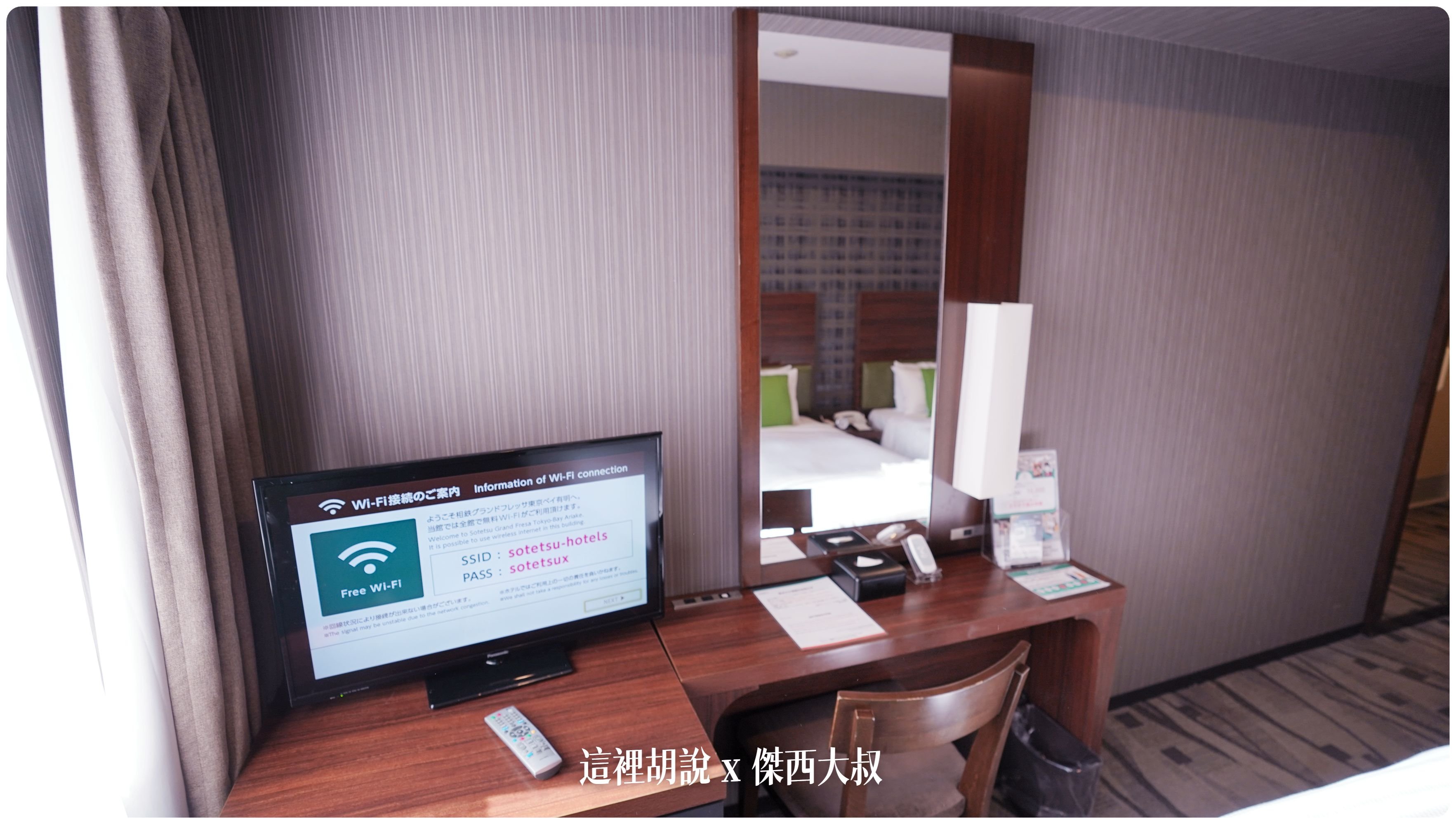 2023,2023旅行,FRESA INN,Google News,GRAND FRESA,sotetsu,Tokyo Big Sight,傑西飯店開箱清單,商務旅館,展覽,席夢斯,日本,日本住宿,日本旅遊,有明,有明展覽館,東京住宿,東京國際展示場,相鐵,豐州,迪士尼 2023,2023旅行,FRESA INN,Google News,GRAND FRESA,sotetsu,Tokyo Big Sight,傑西飯店開箱清單,商務旅館,展覽,席夢斯,日本,日本住宿,日本旅遊,有明,有明展覽館,東京住宿,東京國際展示場,相鐵,豐州,迪士尼