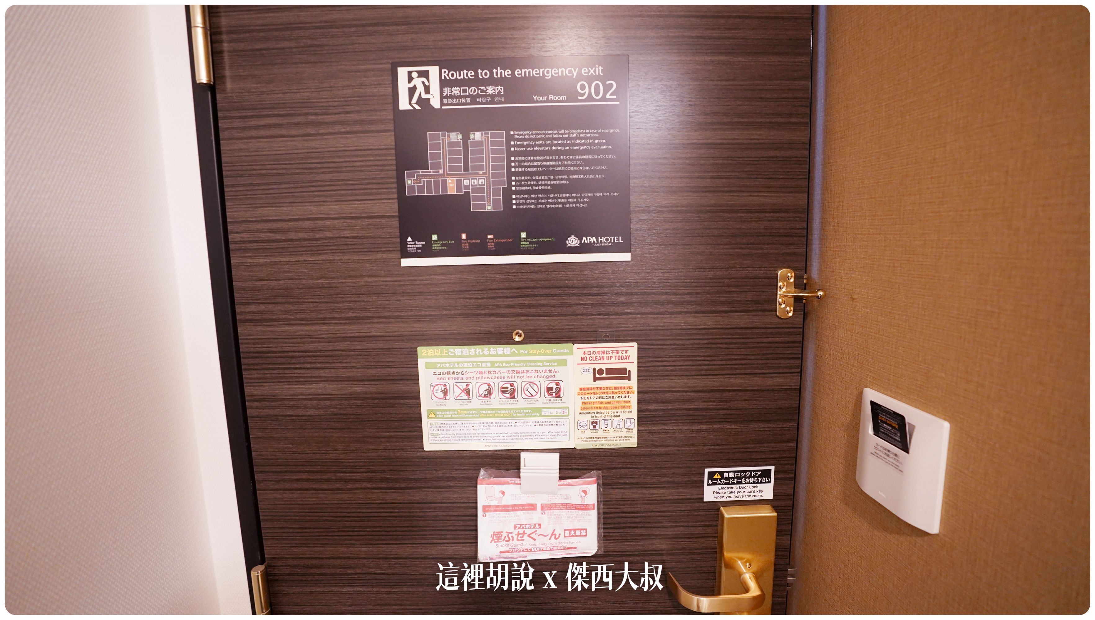 2023,2023旅行,APA,Google News,JR,上野,上野車站,傑西飯店開箱清單,商務旅館,日本,日本住宿,日本旅遊,日本自由行,東京,飯店 2023,2023旅行,APA,Google News,JR,上野,上野車站,傑西飯店開箱清單,商務旅館,日本,日本住宿,日本旅遊,日本自由行,東京,飯店