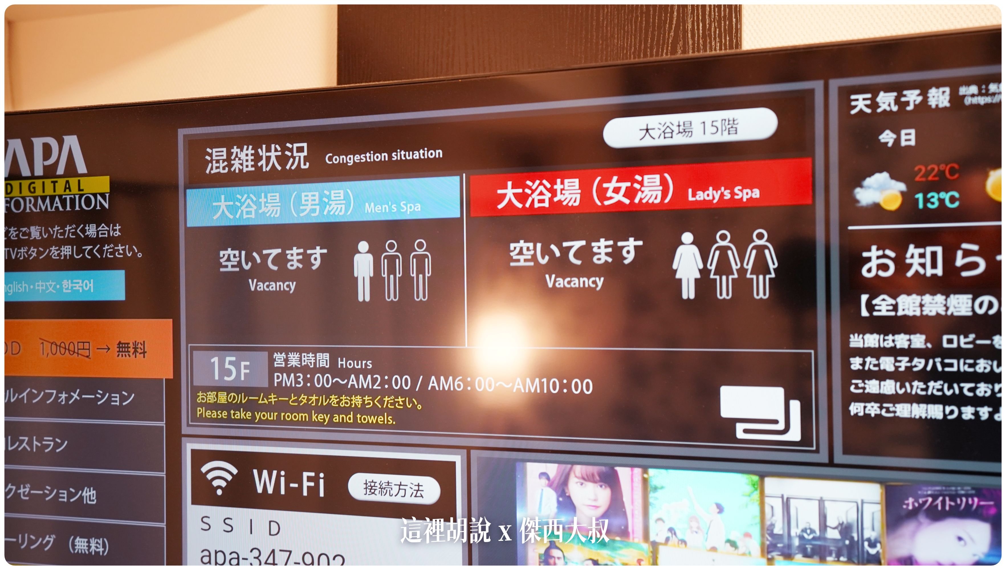 2023,2023旅行,APA,Google News,JR,上野,上野車站,傑西飯店開箱清單,商務旅館,日本,日本住宿,日本旅遊,日本自由行,東京,飯店 2023,2023旅行,APA,Google News,JR,上野,上野車站,傑西飯店開箱清單,商務旅館,日本,日本住宿,日本旅遊,日本自由行,東京,飯店