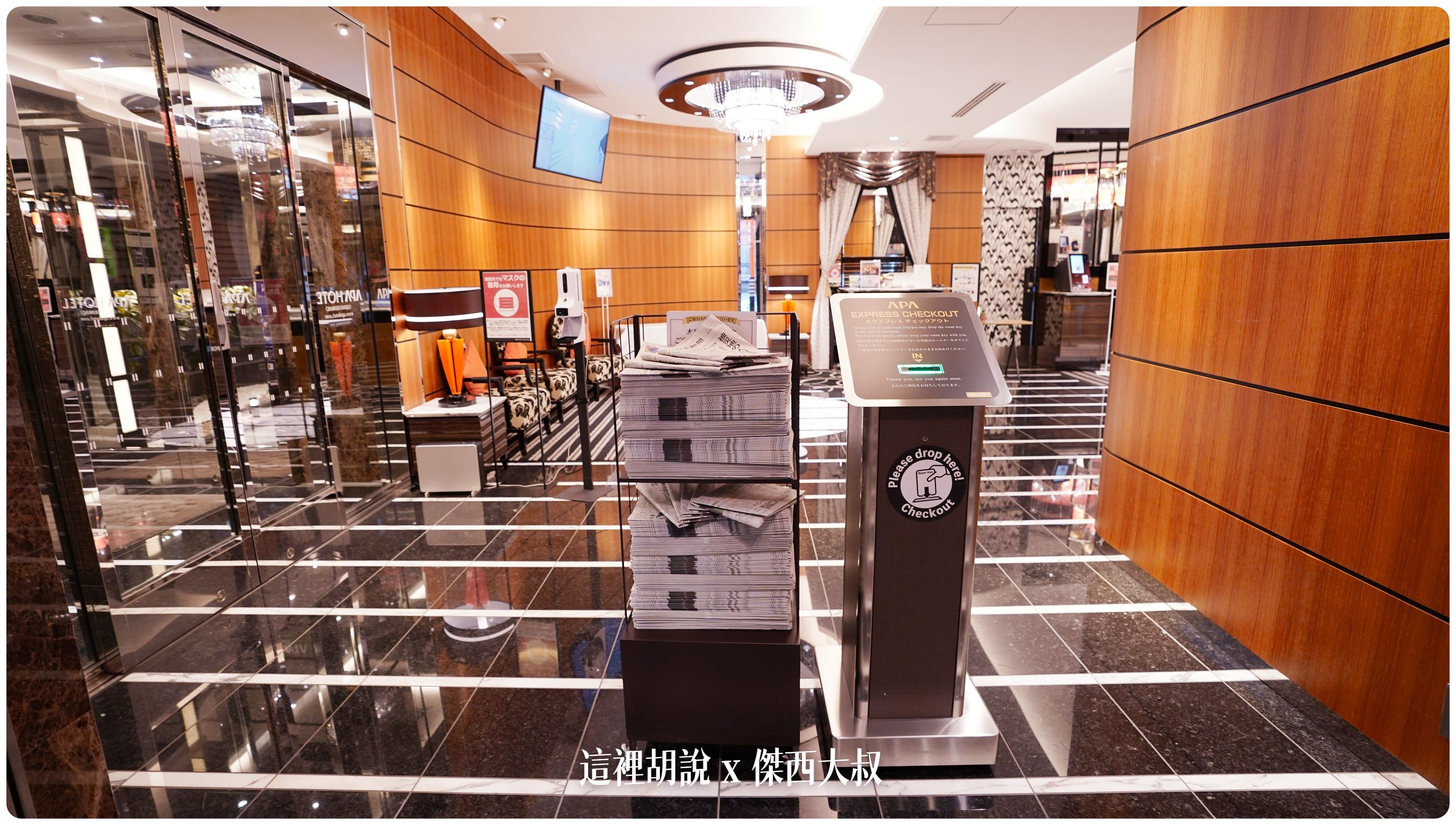 2023,2023旅行,APA,Google News,JR,上野,上野車站,傑西飯店開箱清單,商務旅館,日本,日本住宿,日本旅遊,日本自由行,東京,飯店 2023,2023旅行,APA,Google News,JR,上野,上野車站,傑西飯店開箱清單,商務旅館,日本,日本住宿,日本旅遊,日本自由行,東京,飯店
