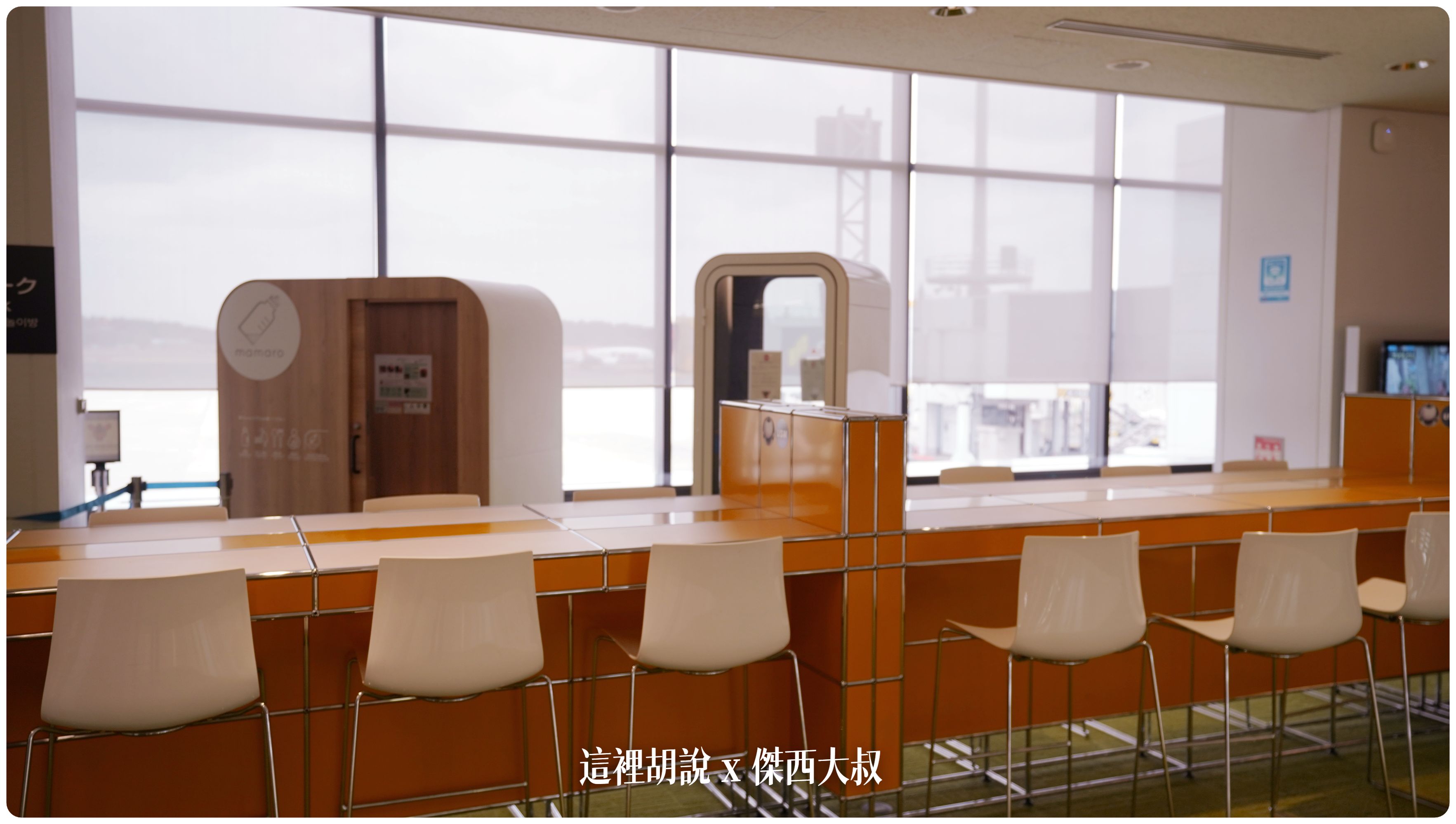 NRT,入境,出境,後疫情日本,成田機場,日本,機場,飛行記錄 @這裡胡說 x 傑西大叔 NRT,入境,出境,後疫情日本,成田機場,日本,機場,飛行記錄 @這裡胡說 x 傑西大叔
