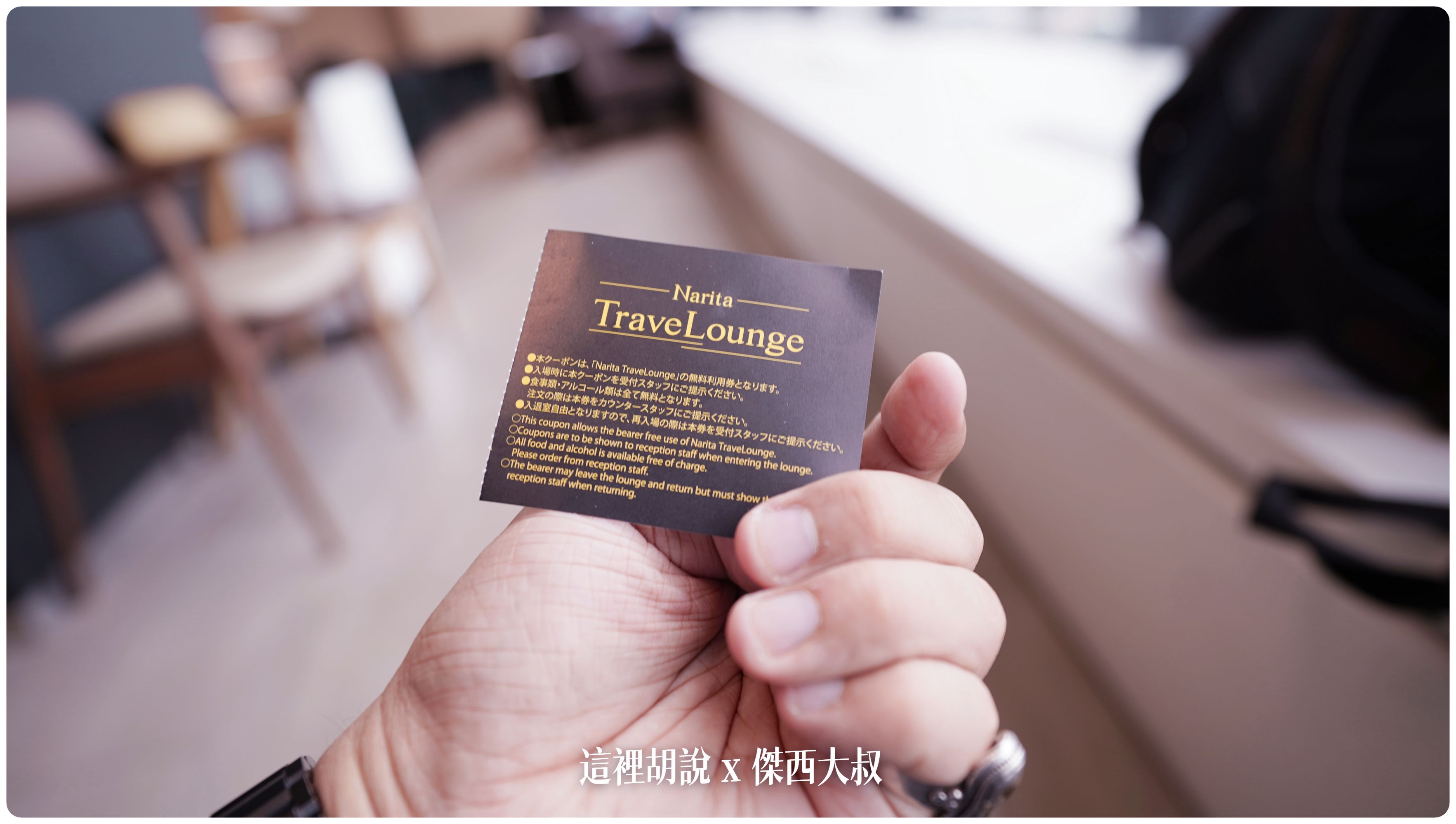 lounge,NRT,VIP LOUNGE,付費貴賓室,休息室,成田機場,東京,淋浴間,第一航廈,貴賓室,長榮航空貴賓室,餐飲