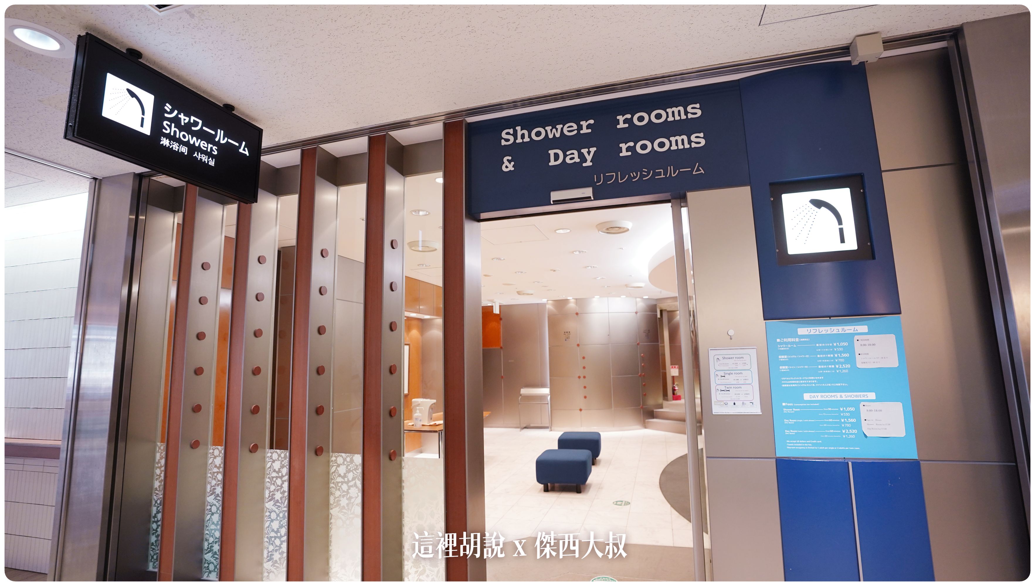 2023,lounge,NRT,VIP LOUNGE,付費貴賓室,休息室,成田機場,成田機場長榮貴賓室,東京,機場系列文章,淋浴間,第一航廈,貴賓室,長榮航空貴賓室,餐飲 2023,lounge,NRT,VIP LOUNGE,付費貴賓室,休息室,成田機場,成田機場長榮貴賓室,東京,機場系列文章,淋浴間,第一航廈,貴賓室,長榮航空貴賓室,餐飲