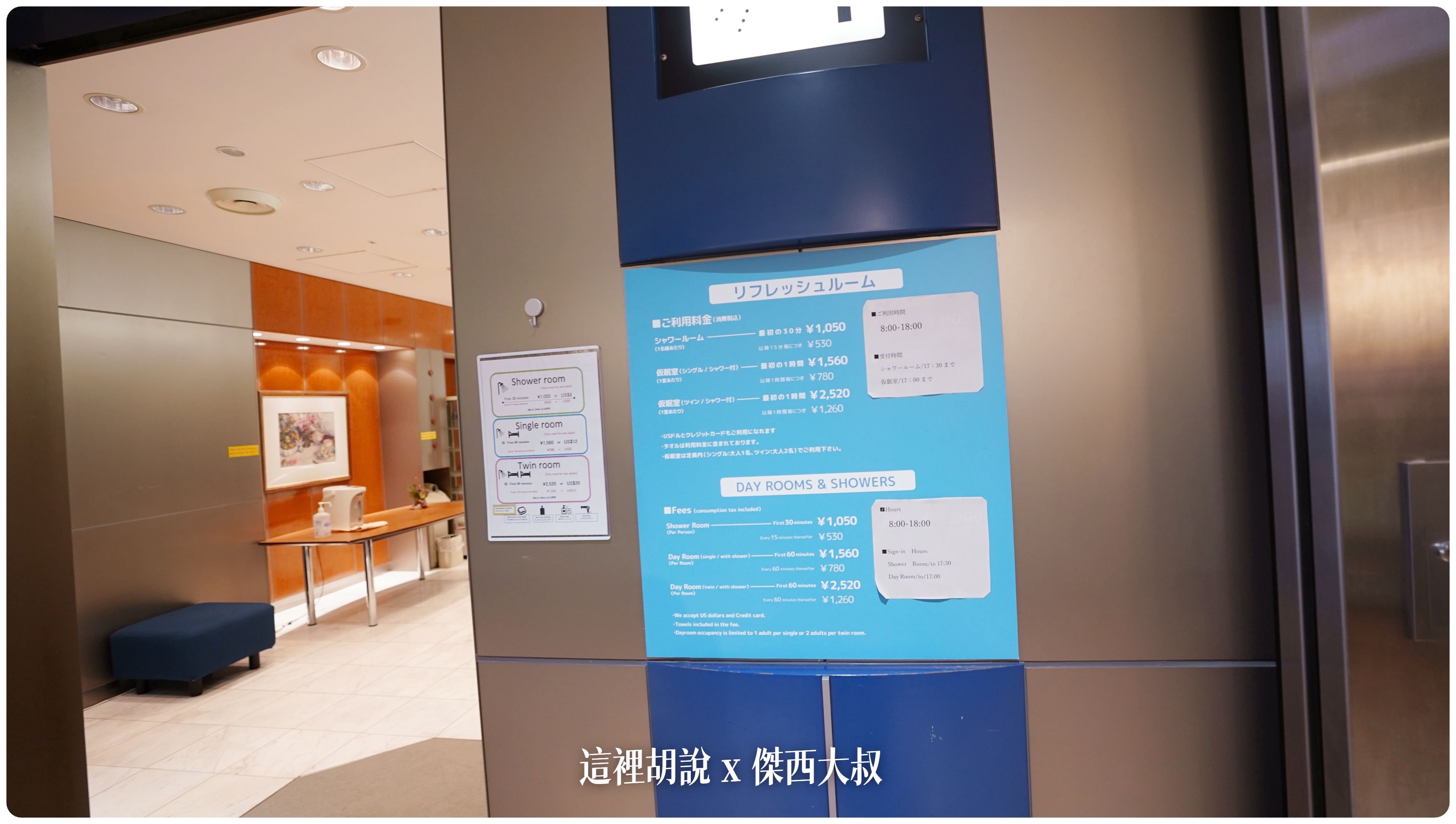 2023,lounge,NRT,VIP LOUNGE,付費貴賓室,休息室,成田機場,成田機場長榮貴賓室,東京,機場系列文章,淋浴間,第一航廈,貴賓室,長榮航空貴賓室,餐飲 2023,lounge,NRT,VIP LOUNGE,付費貴賓室,休息室,成田機場,成田機場長榮貴賓室,東京,機場系列文章,淋浴間,第一航廈,貴賓室,長榮航空貴賓室,餐飲