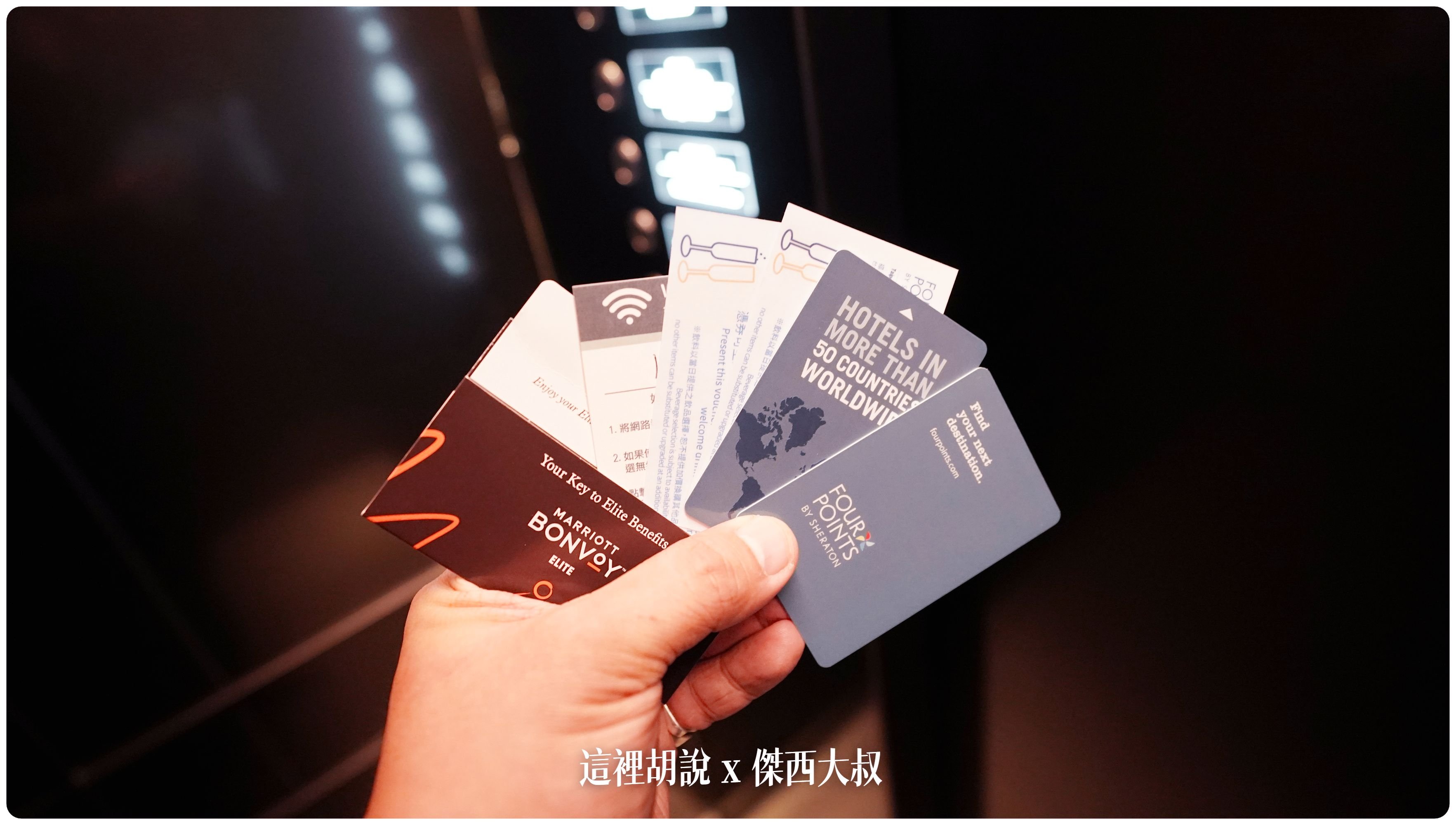 2023,FOUR POINTS,Four Points by Sheraton Taipei Bali,hansgrohe,INAX,KOHLER,SELECTED SERVICE,傑西飯店開箱清單,台北萬豪,台灣萬豪,名床系列,喜來登,席夢思床墊,星巴克,福朋喜來登,精釀吧,萬豪,萬豪系統,飯店,黃金美人湯 2023,FOUR POINTS,Four Points by Sheraton Taipei Bali,hansgrohe,INAX,KOHLER,SELECTED SERVICE,傑西飯店開箱清單,台北萬豪,台灣萬豪,名床系列,喜來登,席夢思床墊,星巴克,福朋喜來登,精釀吧,萬豪,萬豪系統,飯店,黃金美人湯