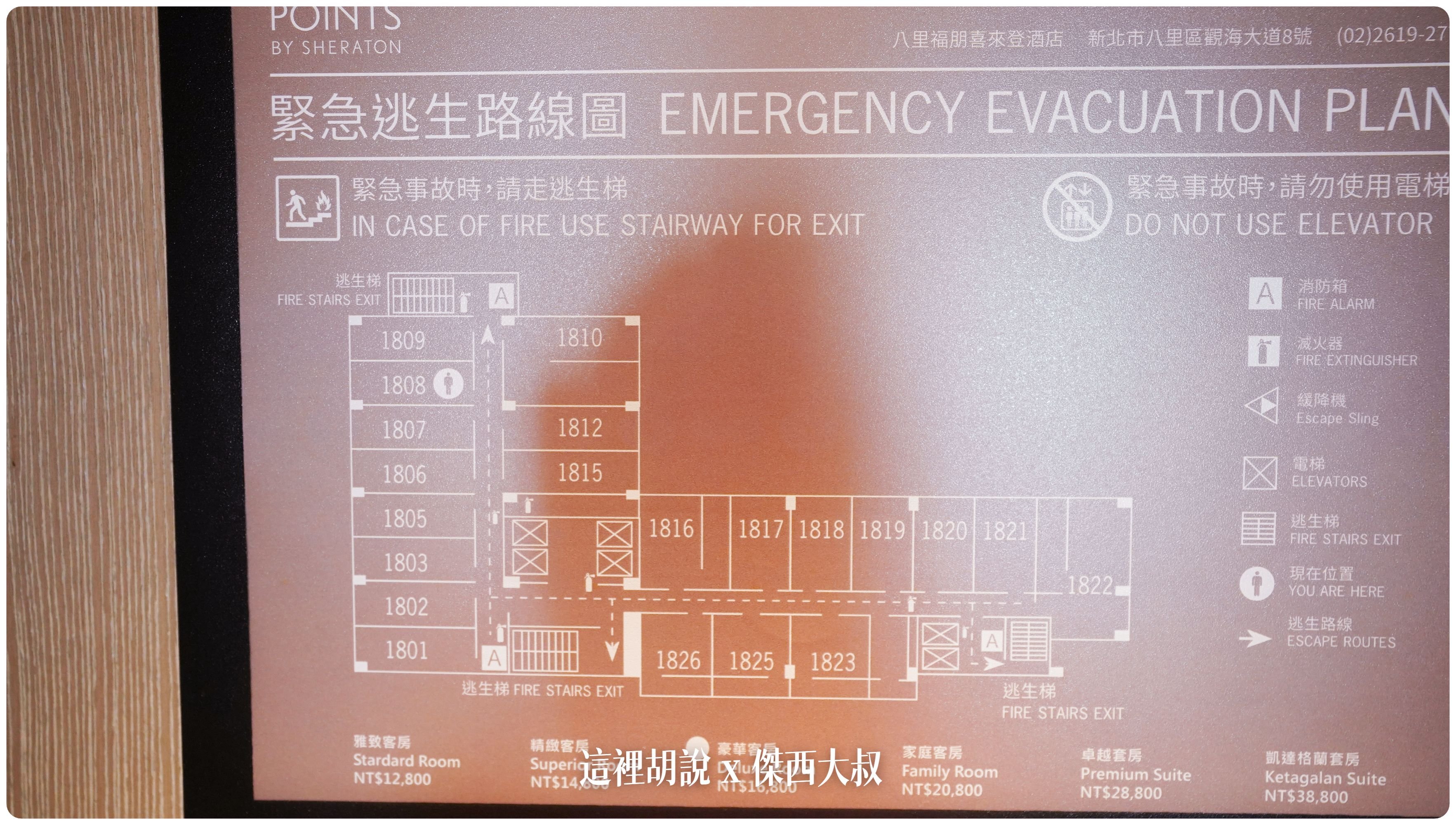 2023,FOUR POINTS,Four Points by Sheraton Taipei Bali,hansgrohe,INAX,KOHLER,SELECTED SERVICE,傑西飯店開箱清單,台北萬豪,台灣萬豪,名床系列,喜來登,席夢思床墊,星巴克,福朋喜來登,精釀吧,萬豪,萬豪系統,飯店,黃金美人湯 2023,FOUR POINTS,Four Points by Sheraton Taipei Bali,hansgrohe,INAX,KOHLER,SELECTED SERVICE,傑西飯店開箱清單,台北萬豪,台灣萬豪,名床系列,喜來登,席夢思床墊,星巴克,福朋喜來登,精釀吧,萬豪,萬豪系統,飯店,黃金美人湯