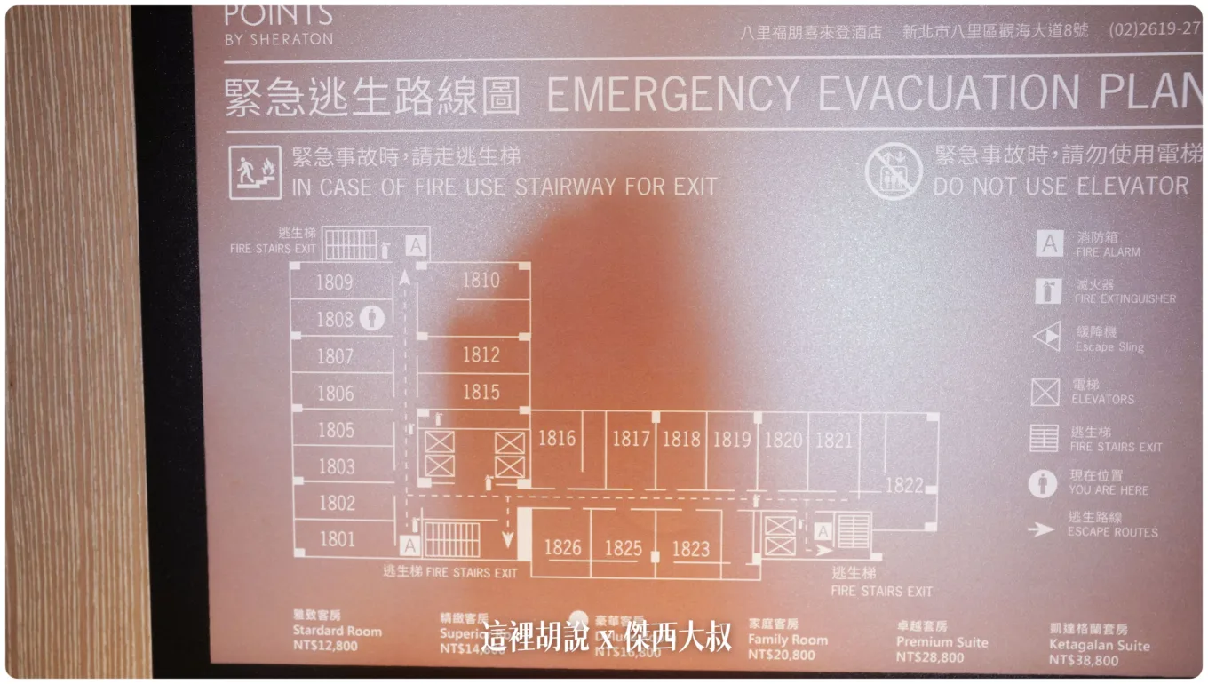 2023,FOUR POINTS,Four Points by Sheraton Taipei Bali,hansgrohe,INAX,KOHLER,SELECTED SERVICE,住宿,傑西飯店開箱清單,台北萬豪,台灣萬豪,名床系列,喜來登,席夢思床墊,星巴克,福朋喜來登,精釀吧,萬豪,萬豪系統,飯店,黃金美人湯 2023,FOUR POINTS,Four Points by Sheraton Taipei Bali,hansgrohe,INAX,KOHLER,SELECTED SERVICE,住宿,傑西飯店開箱清單,台北萬豪,台灣萬豪,名床系列,喜來登,席夢思床墊,星巴克,福朋喜來登,精釀吧,萬豪,萬豪系統,飯店,黃金美人湯