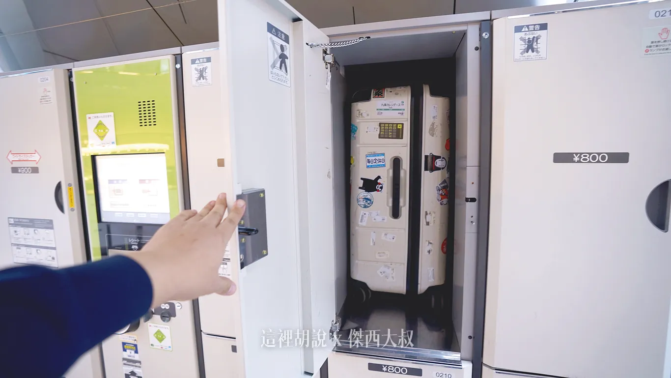 2023,2024,2025,AZPAC,checkin,京都車站,仙台車站,報到,手提行李測量框,托運,托運行李,新千歲機場,旅行箱,日本置物櫃,桃園機場,機場,橫濱車站,登機行李,置物櫃,羽田機場,胖胖箱,行李托運,行李準備,行李箱,託運行李,評價,運動箱 2023,2024,2025,AZPAC,checkin,京都車站,仙台車站,報到,手提行李測量框,托運,托運行李,新千歲機場,旅行箱,日本置物櫃,桃園機場,機場,橫濱車站,登機行李,置物櫃,羽田機場,胖胖箱,行李托運,行李準備,行李箱,託運行李,評價,運動箱