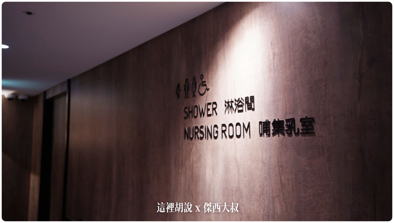休息區,休息室,服務設施,桃園國際機場,桃園機場,桃園機場相關文章,機場,機場相關文章,第一航廈,貴賓室 休息區,休息室,服務設施,桃園國際機場,桃園機場,桃園機場相關文章,機場,機場相關文章,第一航廈,貴賓室