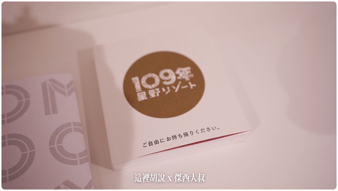 2023,2023-03 北海道,2023旅行,Google News,Hoshino_Resort,hoshinoresorts,INAX,OMO,OMO BASE,OMO3,omo3sapporosusukino,OMO3札幌すすきの,OMO3薄野飯店,OMO5,OMO住宿,傑西飯店開箱清單,北海道,北海道旅行,北海道旅遊,商務旅館,寵物友善,市區飯店,日本,日本旅行,星野リゾート,星野リゾート Hoshino Resorts,星野集團,星野集團住宿,星野飯店,服務,札幌,胃袋放電中,自助商店,薄野,達人帶路,餐廳推薦 2023,2023-03 北海道,2023旅行,Google News,Hoshino_Resort,hoshinoresorts,INAX,OMO,OMO BASE,OMO3,omo3sapporosusukino,OMO3札幌すすきの,OMO3薄野飯店,OMO5,OMO住宿,傑西飯店開箱清單,北海道,北海道旅行,北海道旅遊,商務旅館,寵物友善,市區飯店,日本,日本旅行,星野リゾート,星野リゾート Hoshino Resorts,星野集團,星野集團住宿,星野飯店,服務,札幌,胃袋放電中,自助商店,薄野,達人帶路,餐廳推薦