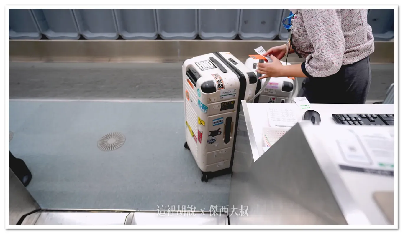 2023,2024,2025,AZPAC,checkin,京都車站,仙台車站,報到,手提行李測量框,托運,托運行李,新千歲機場,旅行箱,日本置物櫃,桃園機場,機場,橫濱車站,登機行李,置物櫃,羽田機場,胖胖箱,行李托運,行李準備,行李箱,託運行李,評價,運動箱 2023,2024,2025,AZPAC,checkin,京都車站,仙台車站,報到,手提行李測量框,托運,托運行李,新千歲機場,旅行箱,日本置物櫃,桃園機場,機場,橫濱車站,登機行李,置物櫃,羽田機場,胖胖箱,行李托運,行李準備,行李箱,託運行李,評價,運動箱