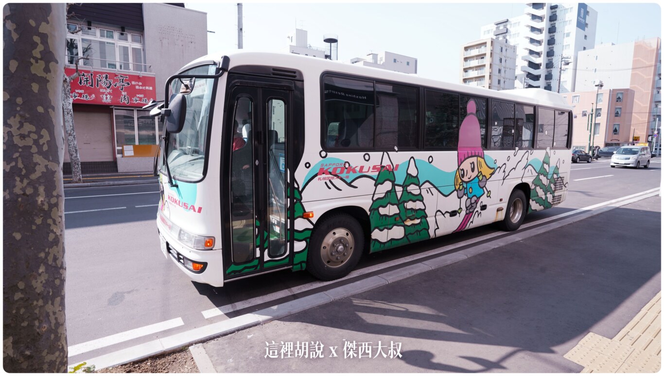 2023,2023-03 北海道,2023旅行,Google News,Hoshino_Resort,hoshinoresorts,INAX,OMO,OMO BASE,OMO3,omo3sapporosusukino,OMO3札幌すすきの,OMO3薄野飯店,OMO5,OMO住宿,傑西飯店開箱清單,北海道,北海道旅行,北海道旅遊,商務旅館,寵物友善,市區飯店,日本,日本旅行,星野リゾート,星野リゾート Hoshino Resorts,星野集團,星野集團住宿,星野飯店,服務,札幌,胃袋放電中,自助商店,薄野,達人帶路,餐廳推薦 2023,2023-03 北海道,2023旅行,Google News,Hoshino_Resort,hoshinoresorts,INAX,OMO,OMO BASE,OMO3,omo3sapporosusukino,OMO3札幌すすきの,OMO3薄野飯店,OMO5,OMO住宿,傑西飯店開箱清單,北海道,北海道旅行,北海道旅遊,商務旅館,寵物友善,市區飯店,日本,日本旅行,星野リゾート,星野リゾート Hoshino Resorts,星野集團,星野集團住宿,星野飯店,服務,札幌,胃袋放電中,自助商店,薄野,達人帶路,餐廳推薦