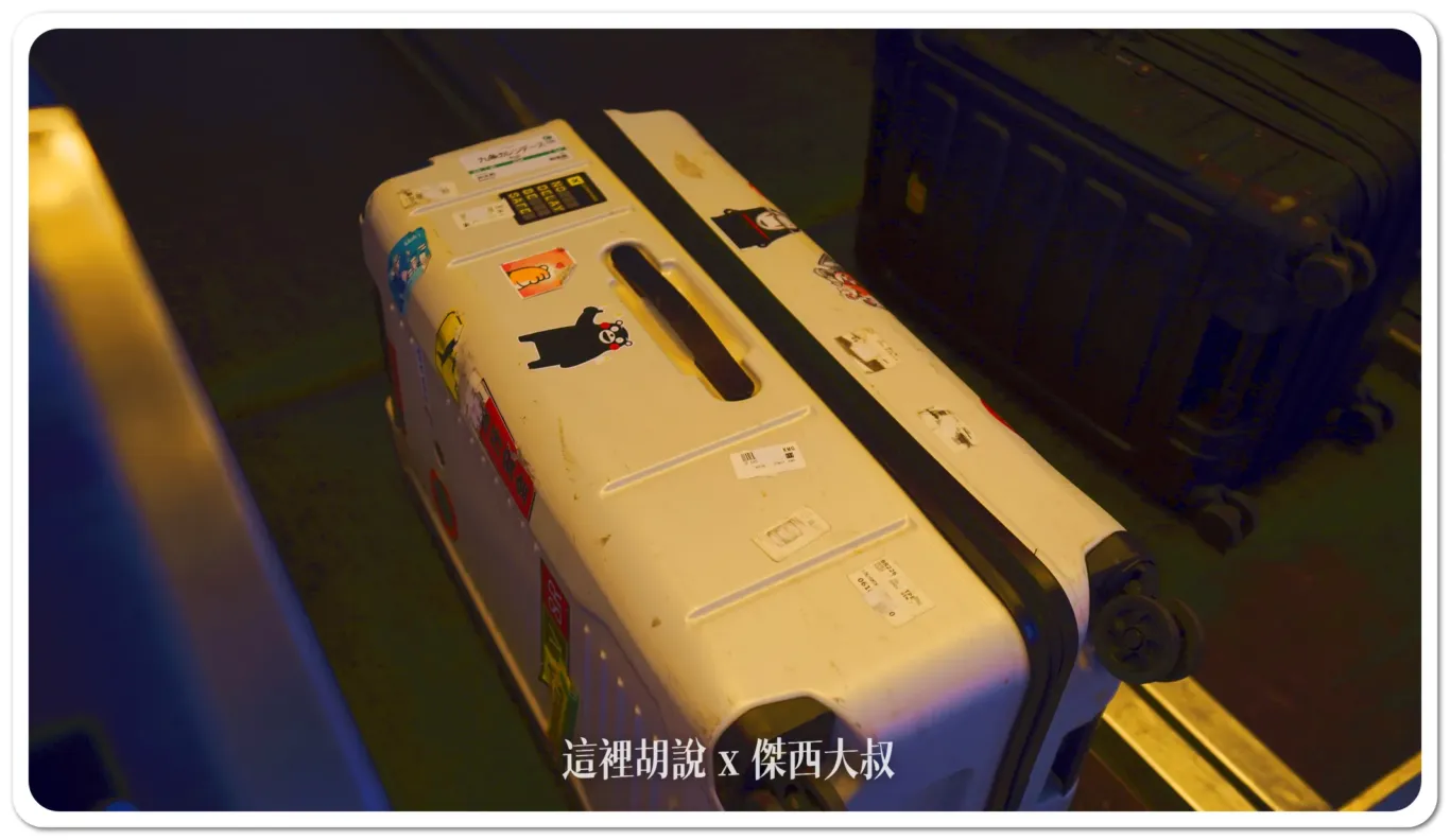 2023,2024,2025,AZPAC,checkin,京都車站,仙台車站,報到,手提行李測量框,托運,托運行李,新千歲機場,旅行箱,日本置物櫃,桃園機場,機場,橫濱車站,登機行李,置物櫃,羽田機場,胖胖箱,行李托運,行李準備,行李箱,託運行李,評價,運動箱 2023,2024,2025,AZPAC,checkin,京都車站,仙台車站,報到,手提行李測量框,托運,托運行李,新千歲機場,旅行箱,日本置物櫃,桃園機場,機場,橫濱車站,登機行李,置物櫃,羽田機場,胖胖箱,行李托運,行李準備,行李箱,託運行李,評價,運動箱
