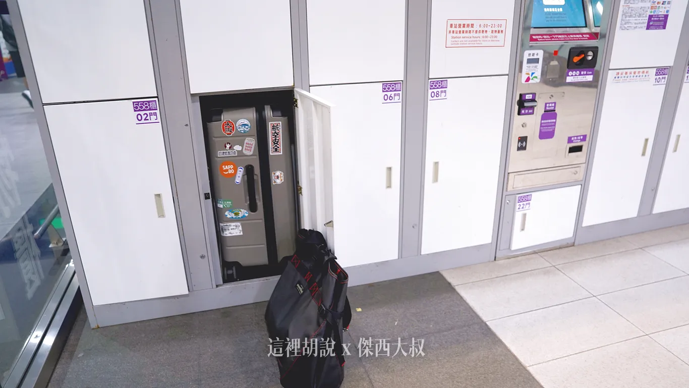 30吋桃園機場第一航廈機場捷運通道置物櫃