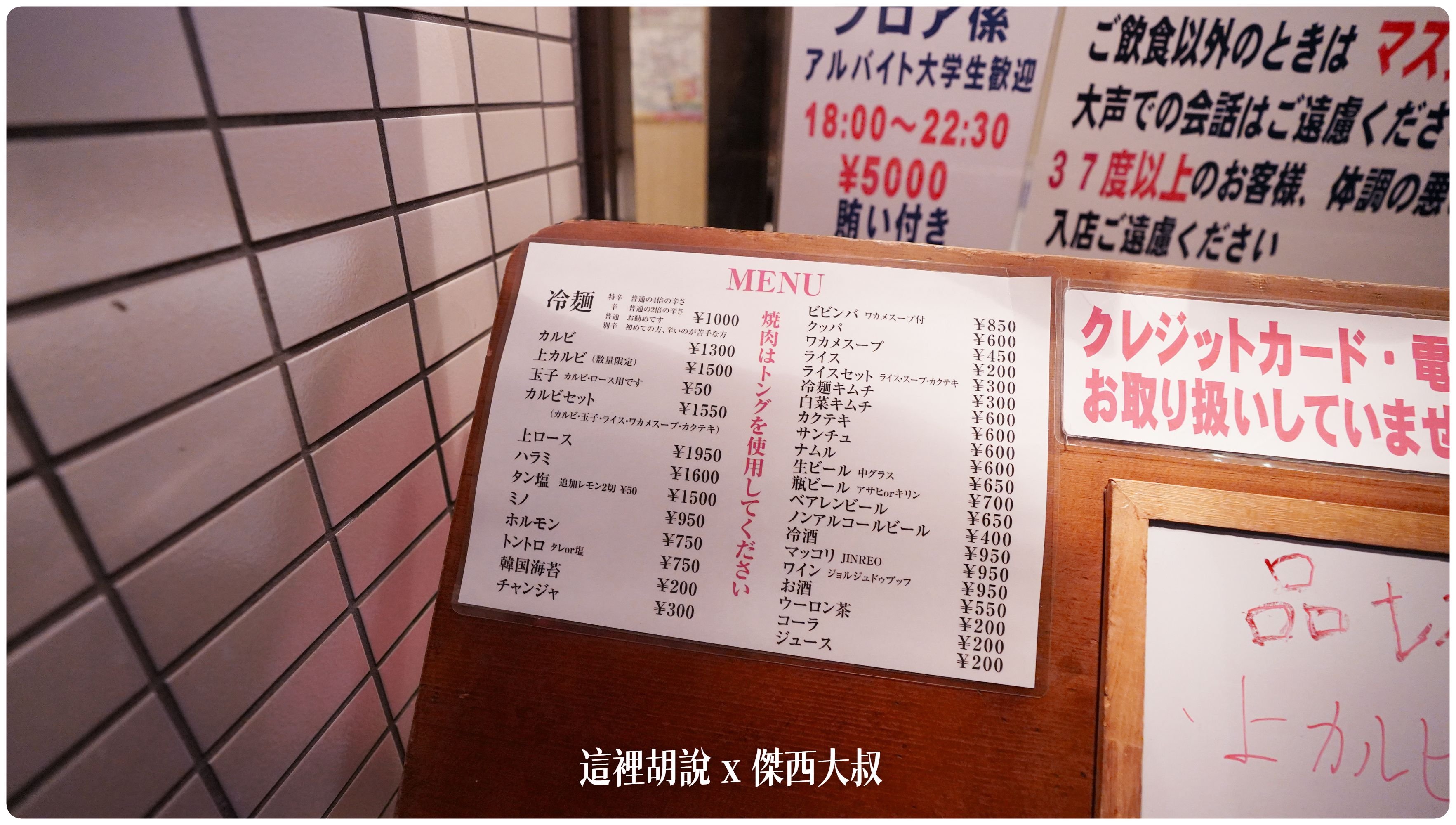 盛岡, 盛岡:食道園 平壤冷麵烤肉 來盛岡就要吃冷麵 , 盛岡,2023,2023-02 東北,2023旅行,傑西吃貨筆記,傑西懷胎七個月,冷麵,平壤冷麵,日本美食,東北美食,烤肉,盛岡冷麵,食道園,