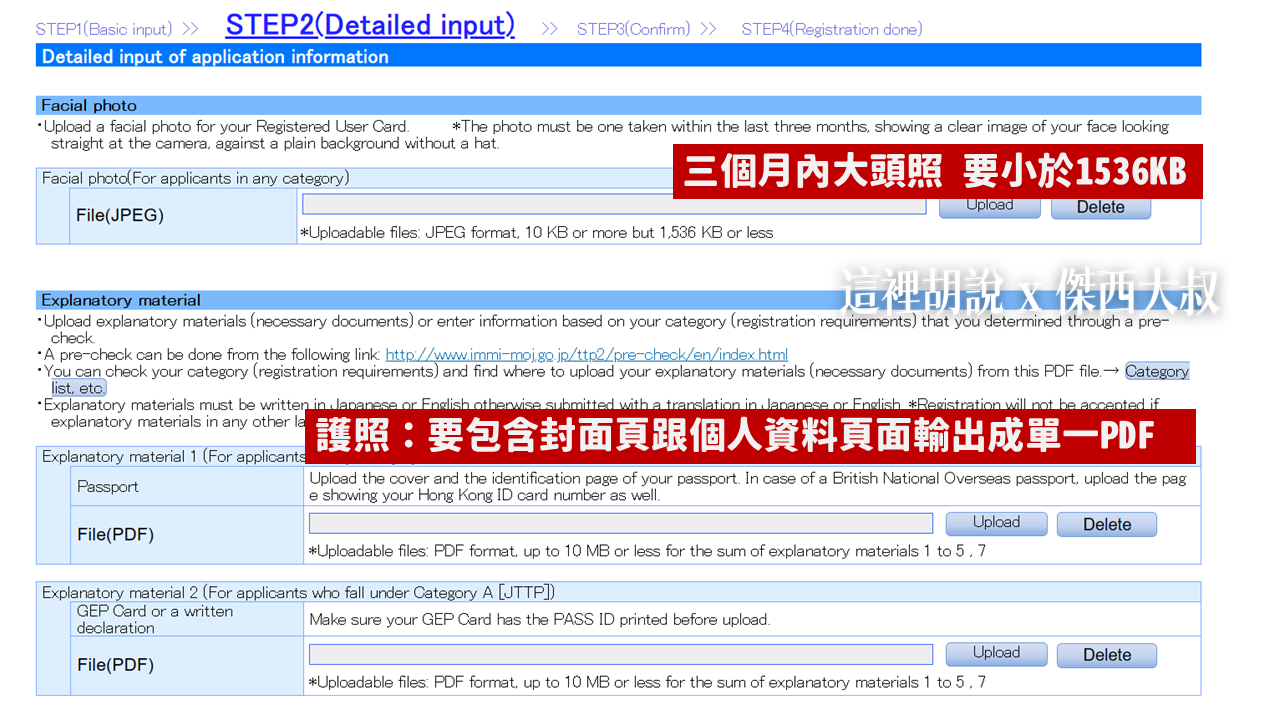 2023,Google News,Japan Trusted Traveler Program,JTTP,TTP,信用卡,免排隊,免稅,受信賴旅客計劃,快速通關,成田機場,收入印紙,日本,日本免稅,日本入境,日本旅遊,機器通關,機場,白金卡,羽田機場,自動通關申請,關西機場 2023,Google News,Japan Trusted Traveler Program,JTTP,TTP,信用卡,免排隊,免稅,受信賴旅客計劃,快速通關,成田機場,收入印紙,日本,日本免稅,日本入境,日本旅遊,機器通關,機場,白金卡,羽田機場,自動通關申請,關西機場