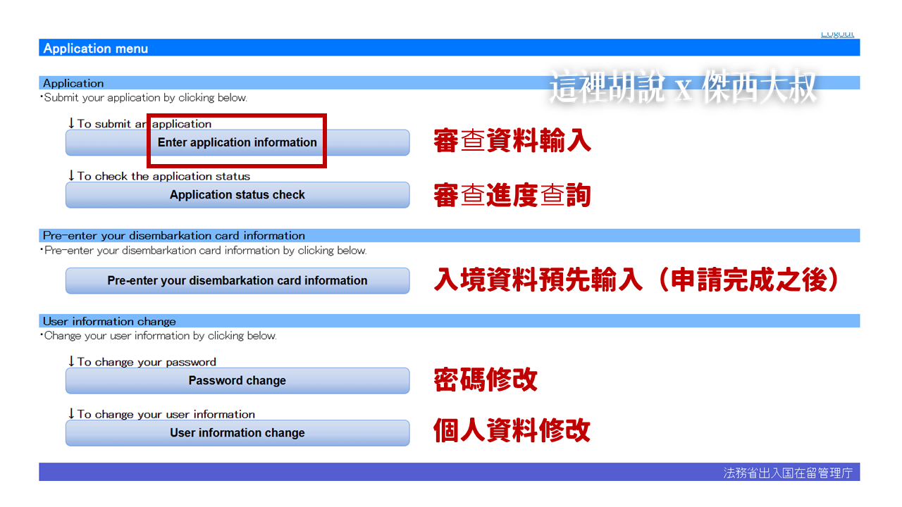 2023,Google News,Japan Trusted Traveler Program,JTTP,TTP,信用卡,免排隊,免稅,受信賴旅客計劃,快速通關,成田機場,收入印紙,日本,日本免稅,日本入境,日本旅遊,機器通關,機場,白金卡,羽田機場,自動通關申請,關西機場 2023,Google News,Japan Trusted Traveler Program,JTTP,TTP,信用卡,免排隊,免稅,受信賴旅客計劃,快速通關,成田機場,收入印紙,日本,日本免稅,日本入境,日本旅遊,機器通關,機場,白金卡,羽田機場,自動通關申請,關西機場