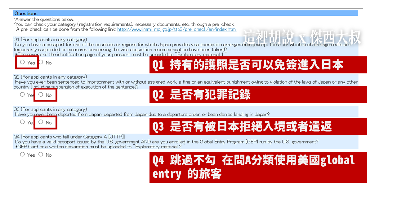 2023,Google News,Japan Trusted Traveler Program,JTTP,TTP,信用卡,免排隊,免稅,受信賴旅客計劃,快速通關,成田機場,收入印紙,日本,日本免稅,日本入境,日本旅遊,機器通關,機場,白金卡,羽田機場,自動通關申請,關西機場 2023,Google News,Japan Trusted Traveler Program,JTTP,TTP,信用卡,免排隊,免稅,受信賴旅客計劃,快速通關,成田機場,收入印紙,日本,日本免稅,日本入境,日本旅遊,機器通關,機場,白金卡,羽田機場,自動通關申請,關西機場