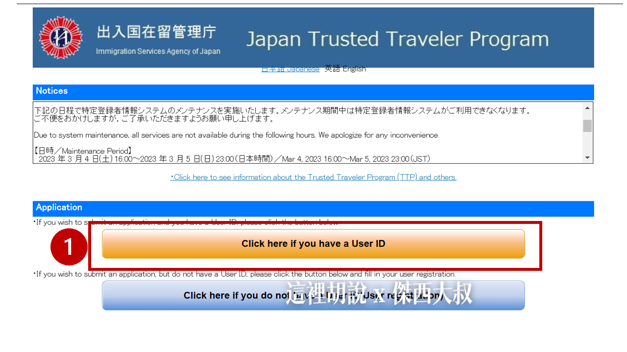 2023,Google News,Japan Trusted Traveler Program,JTTP,TTP,信用卡,免排隊,免稅,受信賴旅客計劃,快速通關,成田機場,收入印紙,日本,日本免稅,日本入境,日本旅遊,機器通關,機場,白金卡,羽田機場,自動通關申請,關西機場 2023,Google News,Japan Trusted Traveler Program,JTTP,TTP,信用卡,免排隊,免稅,受信賴旅客計劃,快速通關,成田機場,收入印紙,日本,日本免稅,日本入境,日本旅遊,機器通關,機場,白金卡,羽田機場,自動通關申請,關西機場
