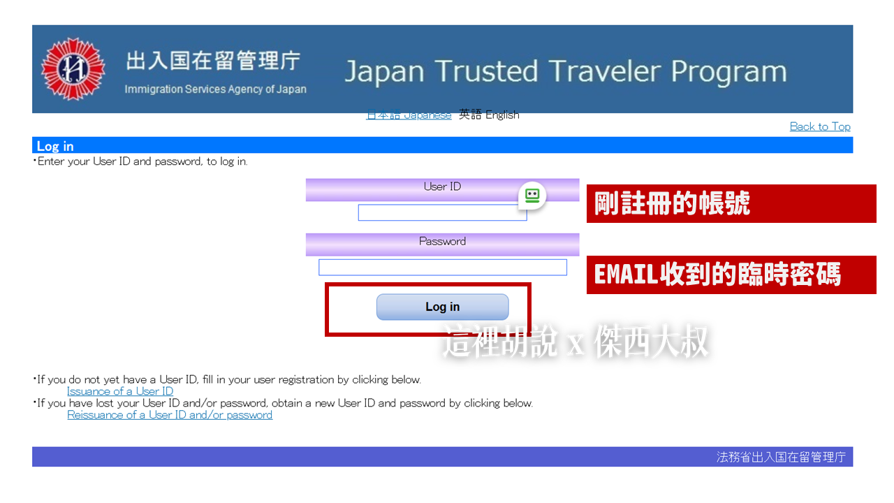 2023,Google News,Japan Trusted Traveler Program,JTTP,TTP,信用卡,免排隊,免稅,受信賴旅客計劃,快速通關,成田機場,收入印紙,日本,日本免稅,日本入境,日本旅遊,機器通關,機場,白金卡,羽田機場,自動通關申請,關西機場 2023,Google News,Japan Trusted Traveler Program,JTTP,TTP,信用卡,免排隊,免稅,受信賴旅客計劃,快速通關,成田機場,收入印紙,日本,日本免稅,日本入境,日本旅遊,機器通關,機場,白金卡,羽田機場,自動通關申請,關西機場