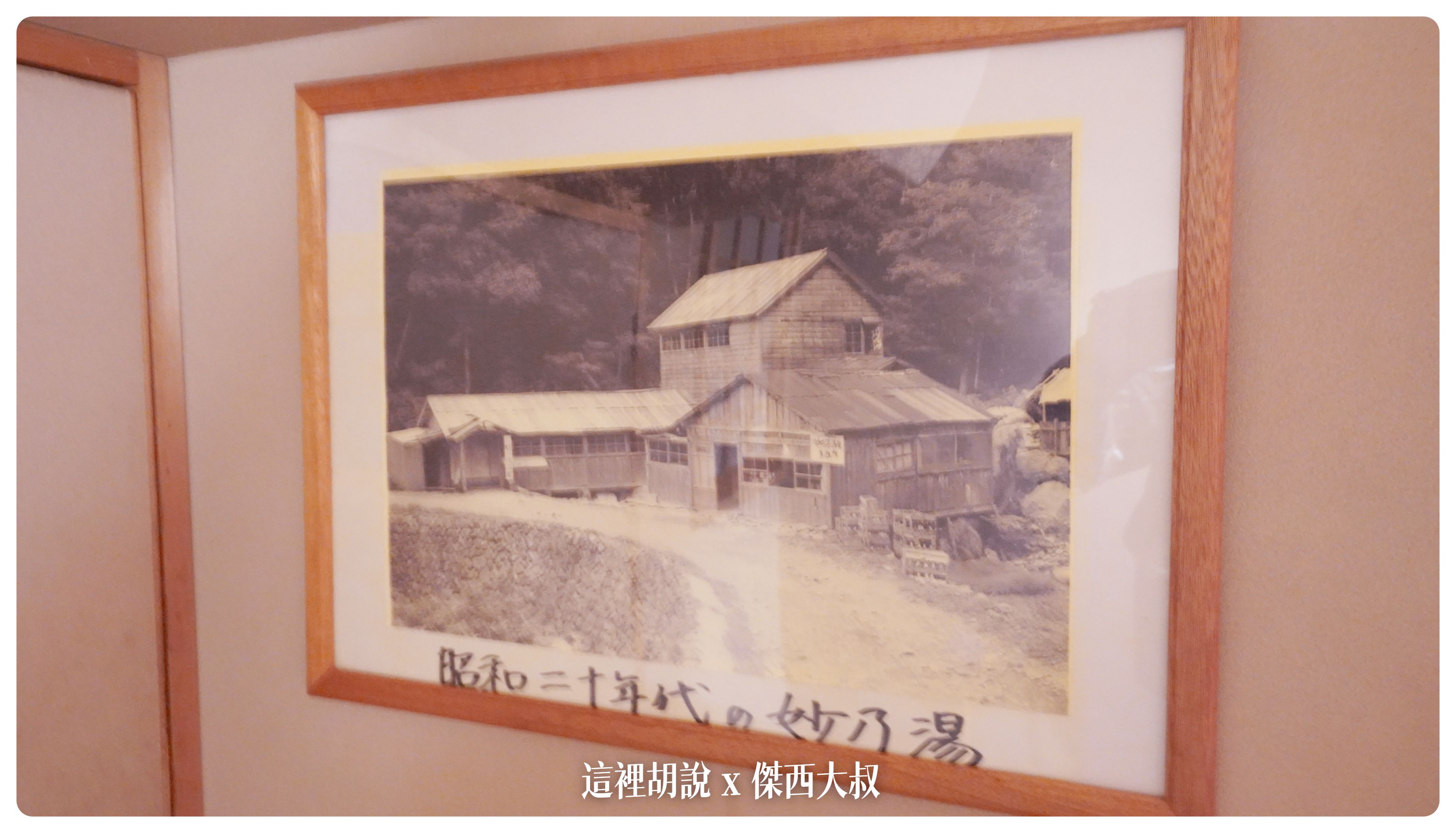 2023,2023-02 東北,Google News,乳頭温泉,乳頭温泉組合,乳頭溫泉,傑西飯店開箱清單,天然溫泉,妙乃湯,日本,日本旅遊,東北,泡湯,溫泉,溫泉旅館,田沢湖,田澤湖,裸湯,露天風呂 2023,2023-02 東北,Google News,乳頭温泉,乳頭温泉組合,乳頭溫泉,傑西飯店開箱清單,天然溫泉,妙乃湯,日本,日本旅遊,東北,泡湯,溫泉,溫泉旅館,田沢湖,田澤湖,裸湯,露天風呂