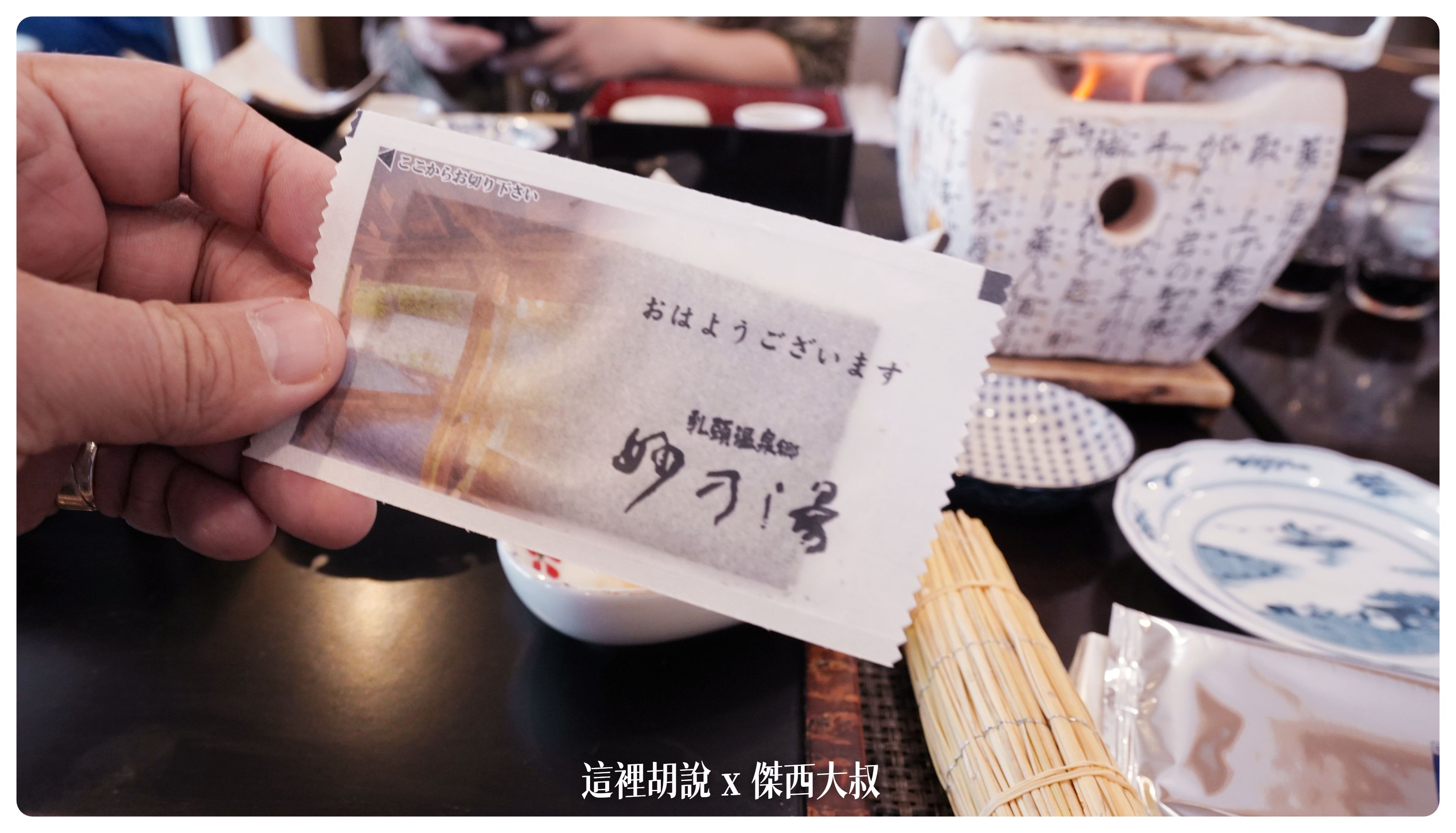 2023,2023-02 東北,Google News,乳頭温泉,乳頭温泉組合,乳頭溫泉,傑西飯店開箱清單,天然溫泉,妙乃湯,日本,日本旅遊,東北,東北美食,泡湯,溫泉,溫泉旅館,田沢湖,田澤湖,裸湯,露天風呂 2023,2023-02 東北,Google News,乳頭温泉,乳頭温泉組合,乳頭溫泉,傑西飯店開箱清單,天然溫泉,妙乃湯,日本,日本旅遊,東北,東北美食,泡湯,溫泉,溫泉旅館,田沢湖,田澤湖,裸湯,露天風呂