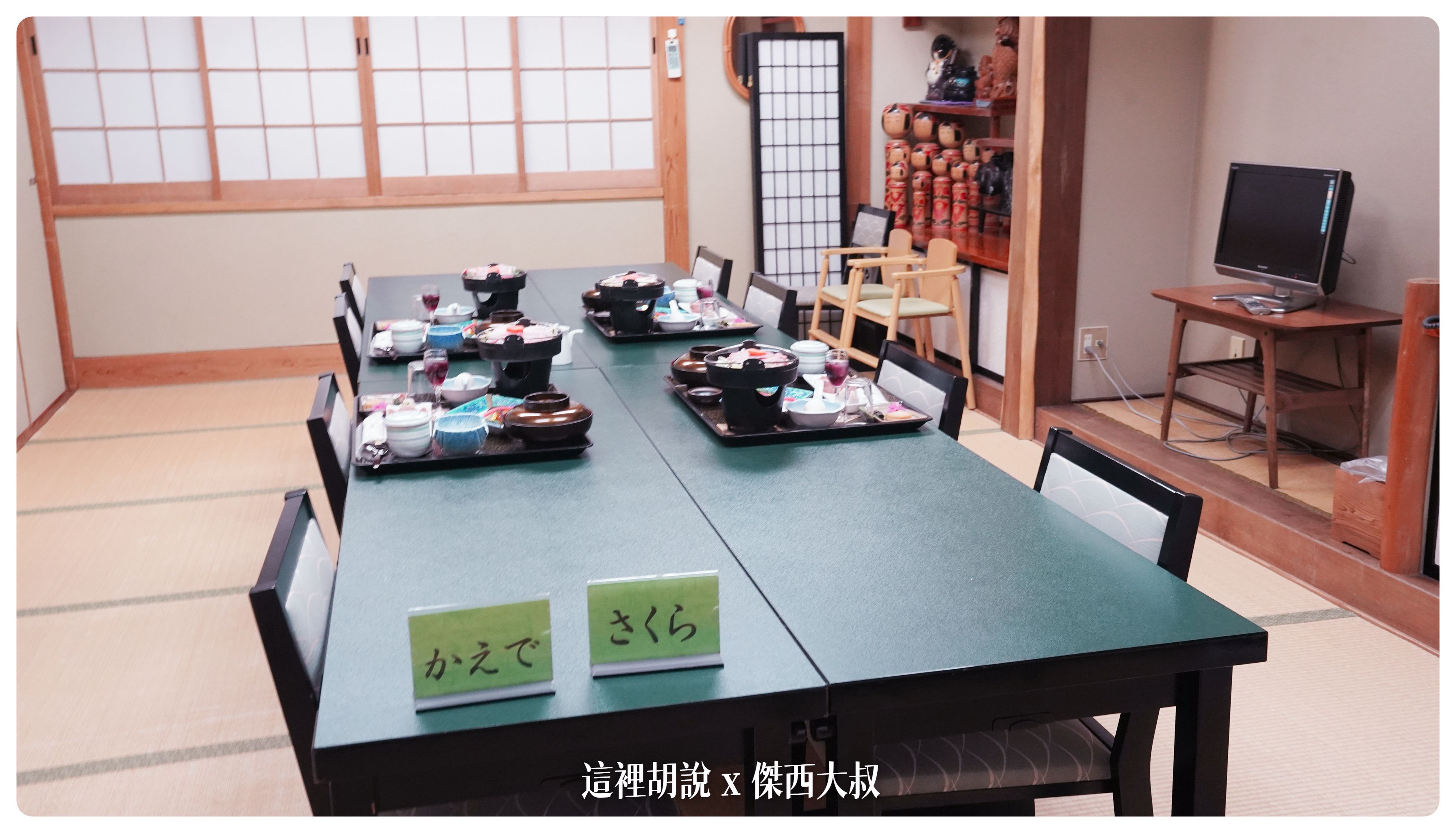 2023,2023-02 東北,Google News,傑西飯店開箱清單,川渡溫泉,日本,日本旅行,溫泉,溫泉旅館,溫泉飯店,鳴子,鳴子峽,鳴子溫泉 2023,2023-02 東北,Google News,傑西飯店開箱清單,川渡溫泉,日本,日本旅行,溫泉,溫泉旅館,溫泉飯店,鳴子,鳴子峽,鳴子溫泉