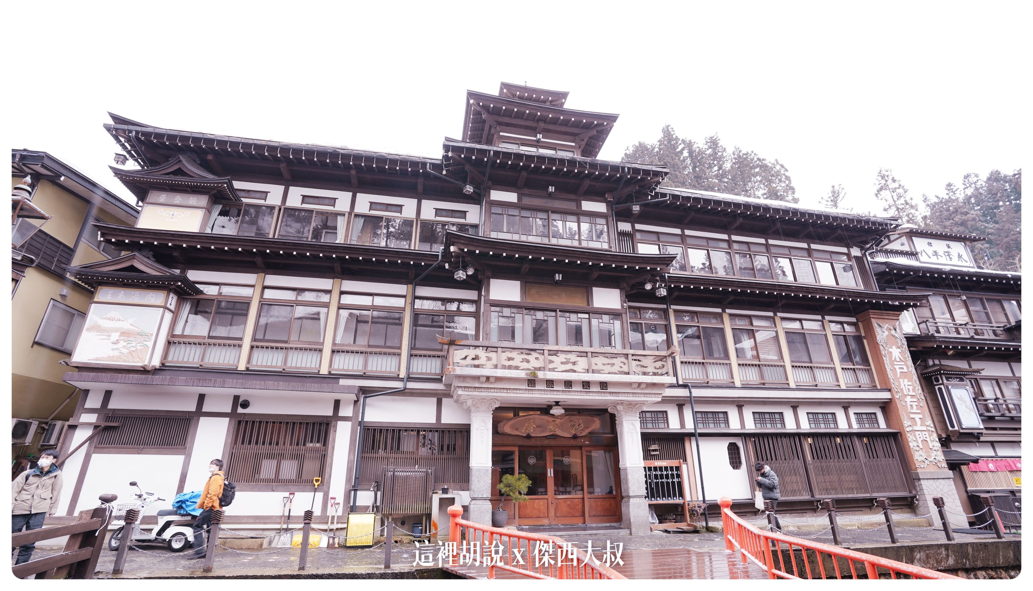 2023,2023-02 東北,Google News,古勢起屋,古山閣,日本,日本旅遊,昭和館,永澤平八,溫泉旅館,藤屋,足湯,銀山溫泉,銀山溫泉街 2023,2023-02 東北,Google News,古勢起屋,古山閣,日本,日本旅遊,昭和館,永澤平八,溫泉旅館,藤屋,足湯,銀山溫泉,銀山溫泉街