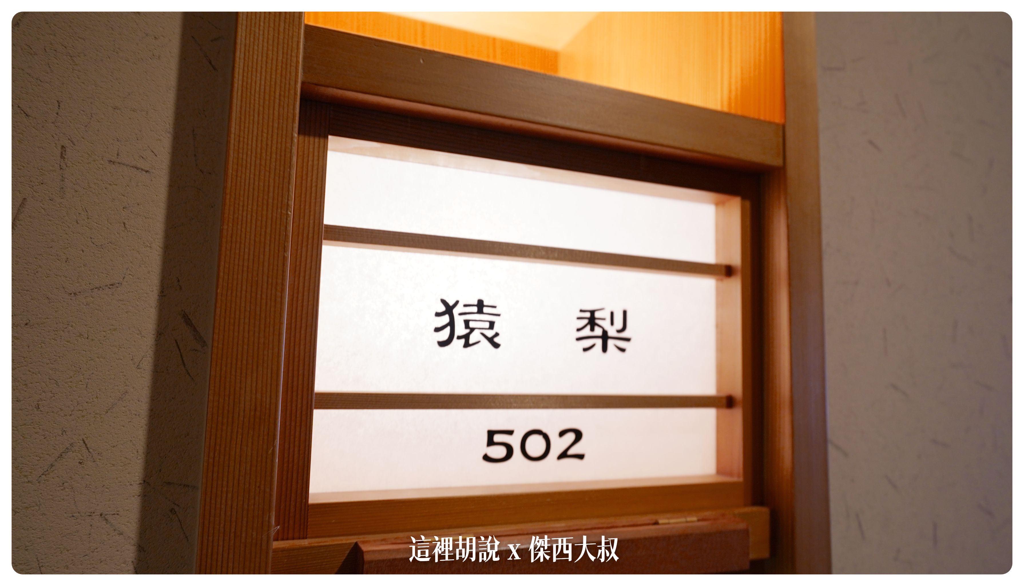 2023,2023-02 東北,Google News,傑西飯店開箱清單,日本,日本旅遊,昭和館,泡湯,溫泉,溫泉旅館,銀山,銀山溫泉 2023,2023-02 東北,Google News,傑西飯店開箱清單,日本,日本旅遊,昭和館,泡湯,溫泉,溫泉旅館,銀山,銀山溫泉