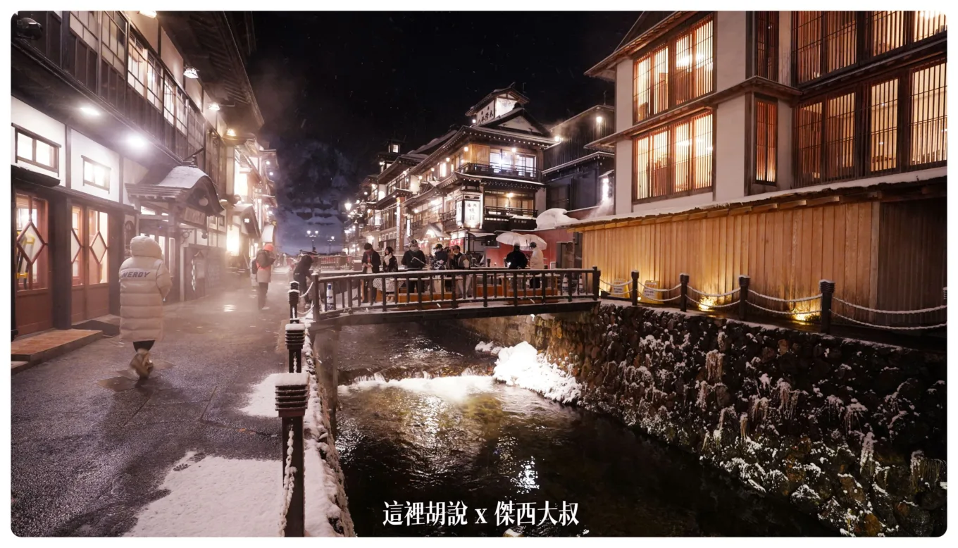 2023,2023-02 東北,Google News,住宿,古勢起屋,古山閣,日本,日本旅遊,昭和館,永澤平八,溫泉旅館,藤屋,足湯,銀山溫泉,銀山溫泉街 2023,2023-02 東北,Google News,住宿,古勢起屋,古山閣,日本,日本旅遊,昭和館,永澤平八,溫泉旅館,藤屋,足湯,銀山溫泉,銀山溫泉街