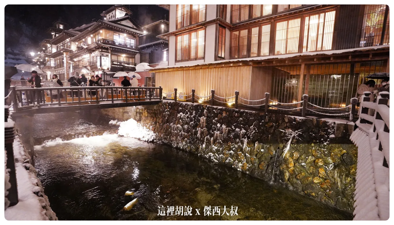 2023,2023-02 東北,Google News,住宿,古勢起屋,古山閣,日本,日本旅遊,昭和館,永澤平八,溫泉旅館,藤屋,足湯,銀山溫泉,銀山溫泉街 2023,2023-02 東北,Google News,住宿,古勢起屋,古山閣,日本,日本旅遊,昭和館,永澤平八,溫泉旅館,藤屋,足湯,銀山溫泉,銀山溫泉街