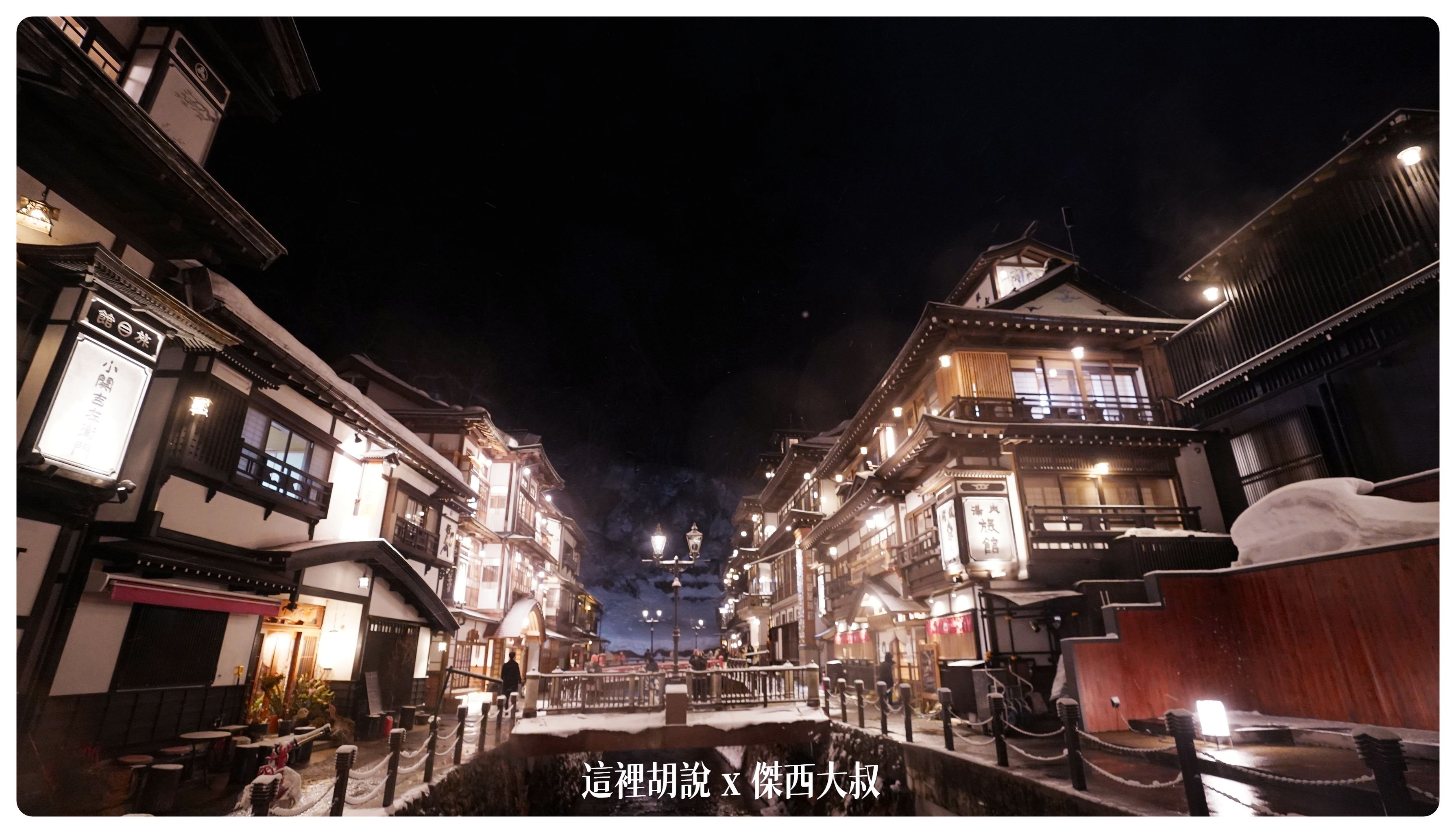 2023,2023-02 東北,Google News,古勢起屋,古山閣,日本,日本旅遊,昭和館,永澤平八,溫泉旅館,藤屋,足湯,銀山溫泉,銀山溫泉街 2023,2023-02 東北,Google News,古勢起屋,古山閣,日本,日本旅遊,昭和館,永澤平八,溫泉旅館,藤屋,足湯,銀山溫泉,銀山溫泉街