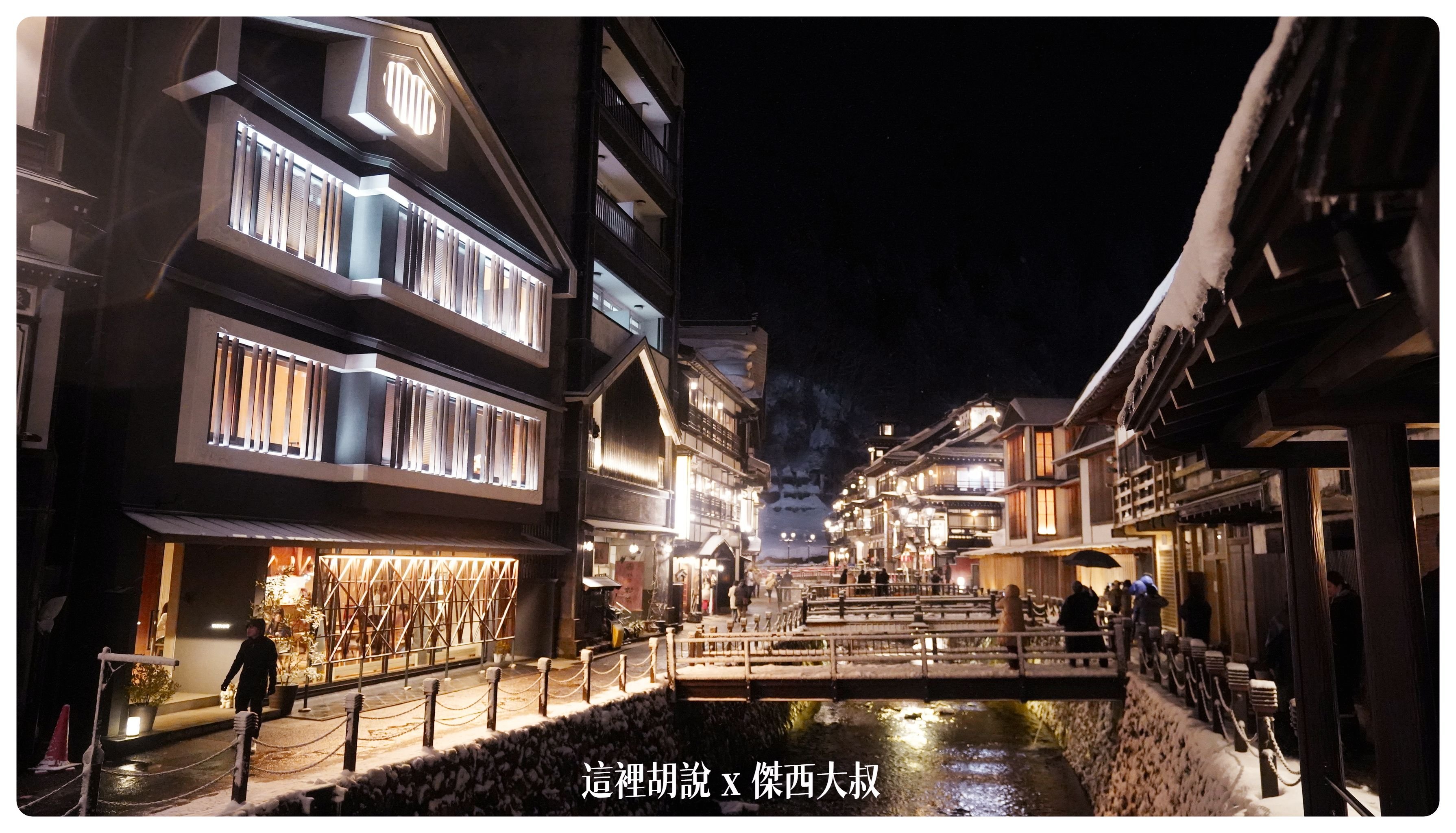 2023,2023-02 東北,Google News,古勢起屋,古山閣,日本,日本旅遊,昭和館,永澤平八,溫泉旅館,藤屋,足湯,銀山溫泉,銀山溫泉街 2023,2023-02 東北,Google News,古勢起屋,古山閣,日本,日本旅遊,昭和館,永澤平八,溫泉旅館,藤屋,足湯,銀山溫泉,銀山溫泉街