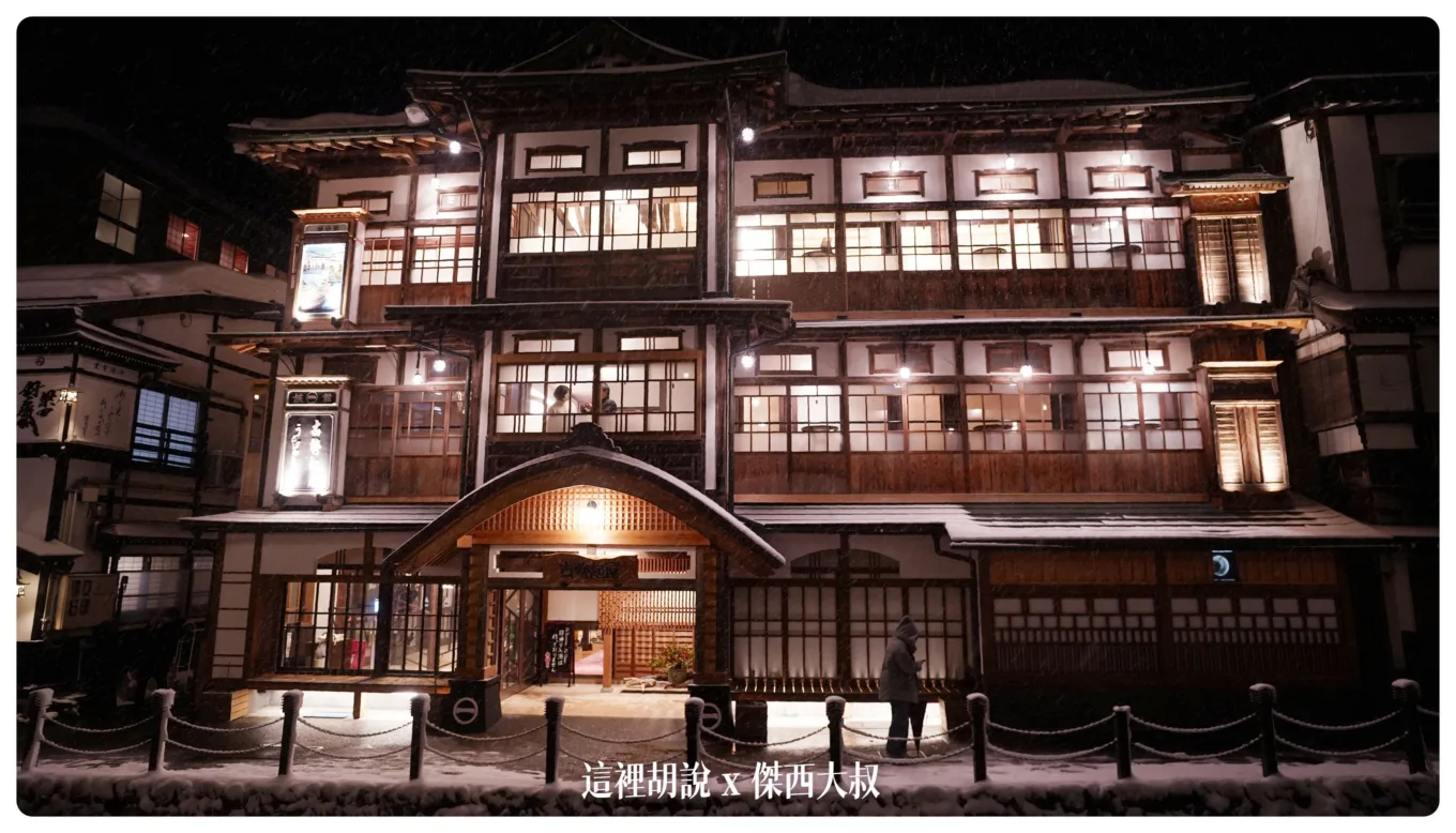 2023,2023-02 東北,Google News,住宿,古勢起屋,古山閣,日本,日本旅遊,昭和館,永澤平八,溫泉旅館,藤屋,足湯,銀山溫泉,銀山溫泉街 2023,2023-02 東北,Google News,住宿,古勢起屋,古山閣,日本,日本旅遊,昭和館,永澤平八,溫泉旅館,藤屋,足湯,銀山溫泉,銀山溫泉街